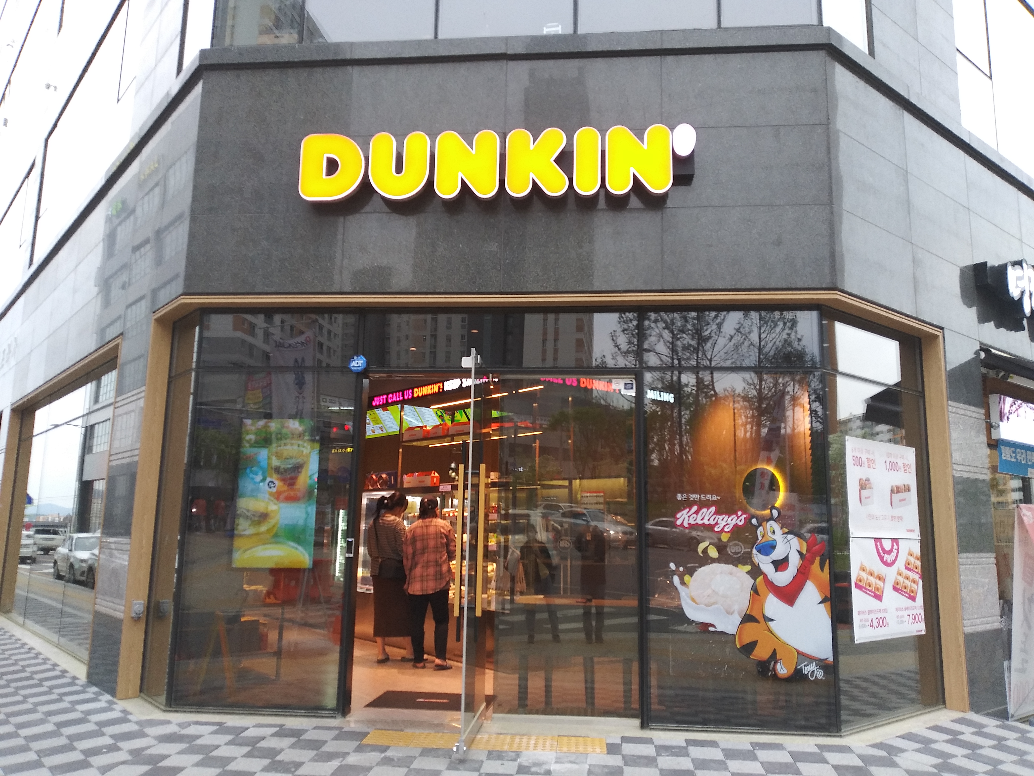 던킨 충주호암점