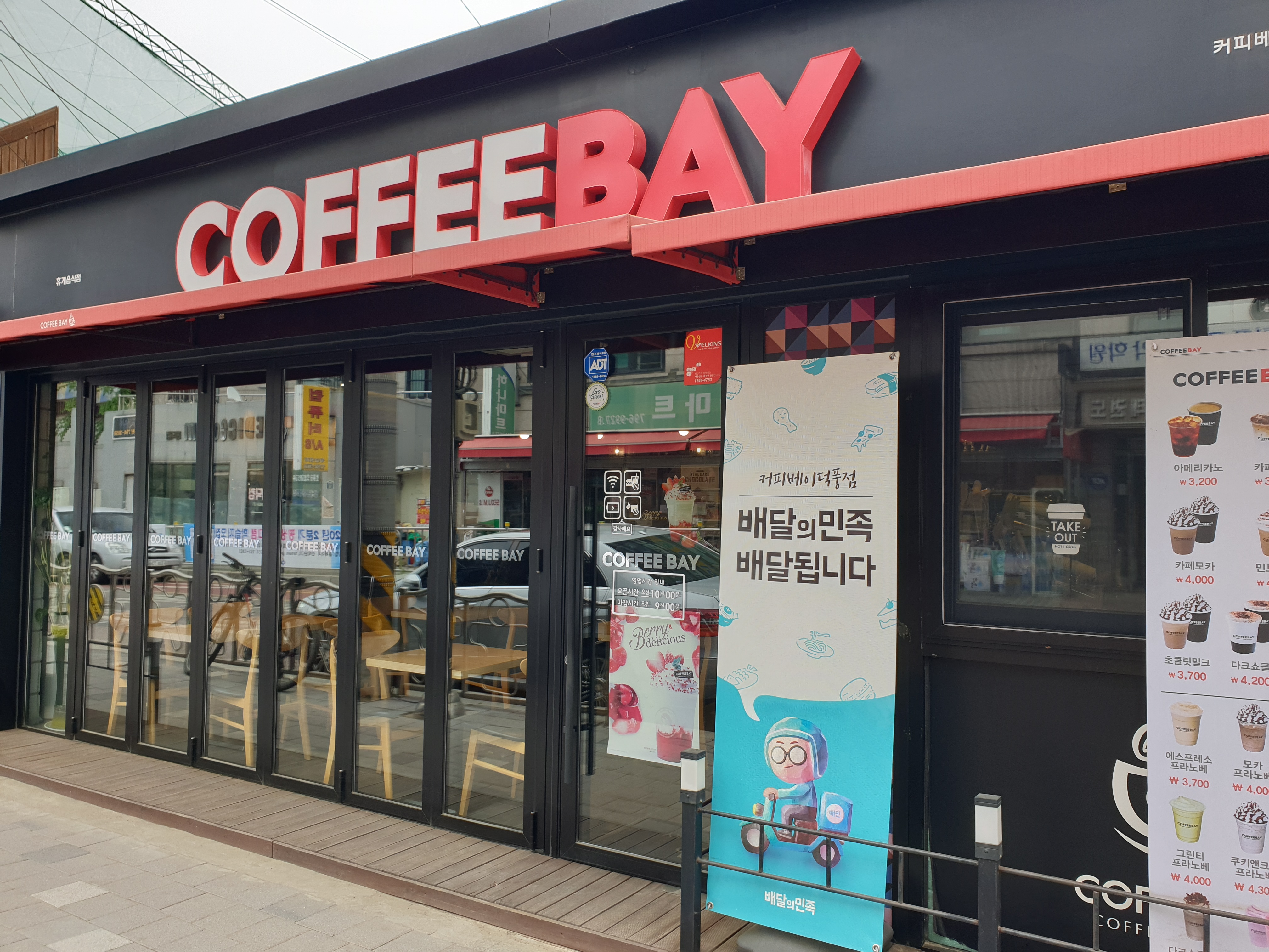 커피베이 하남덕풍점