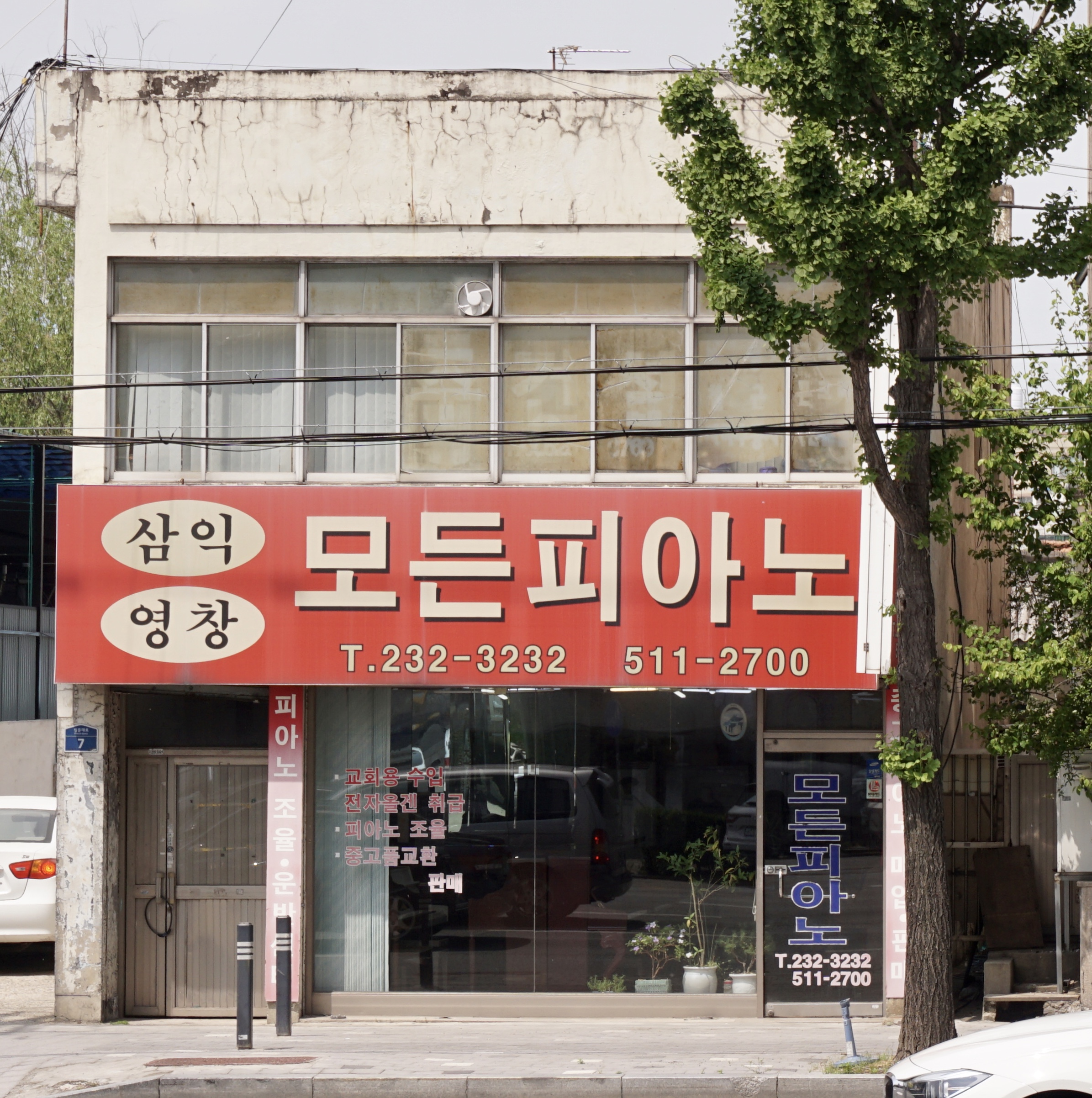 모든피아노