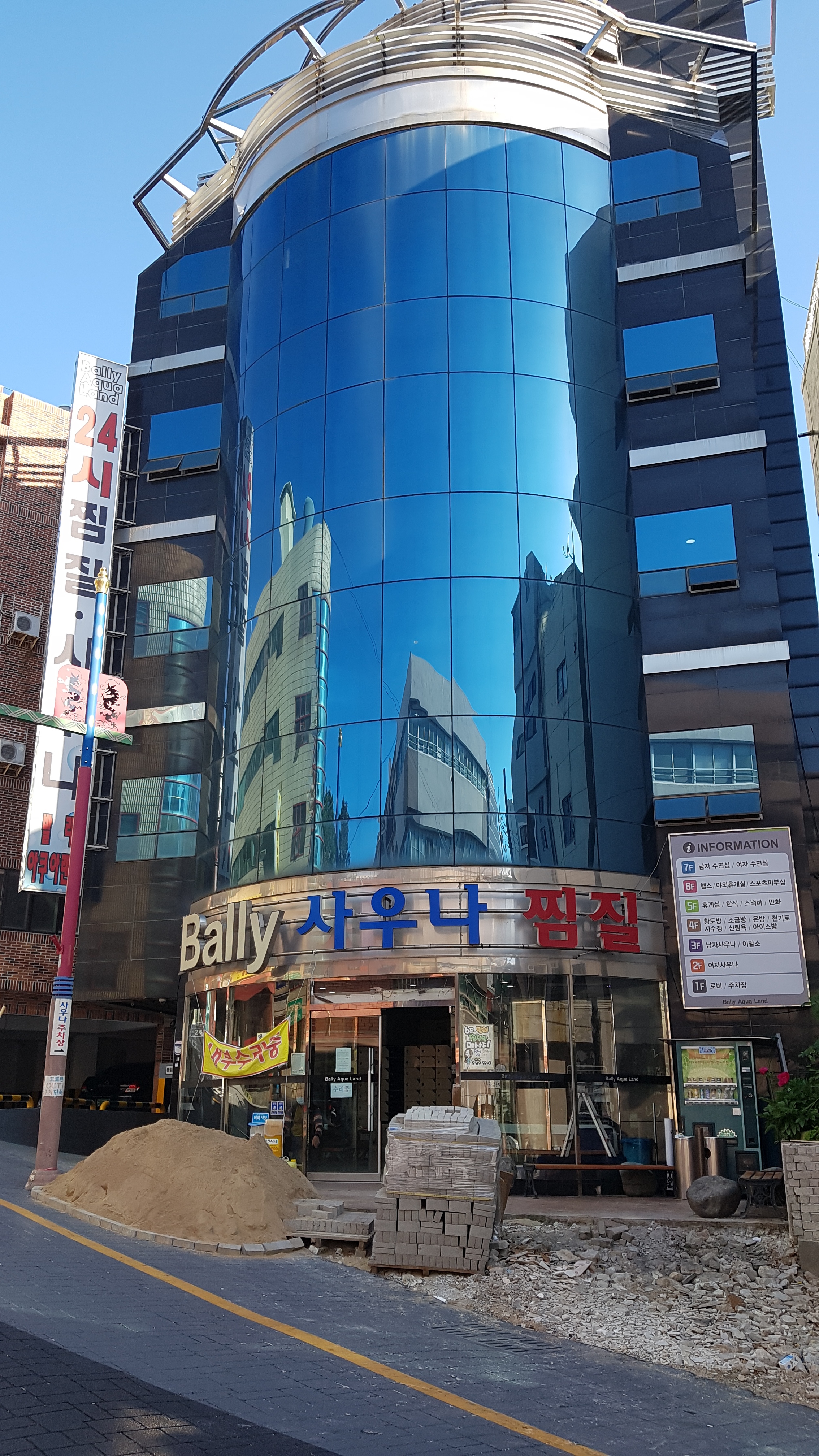발리아쿠아랜드