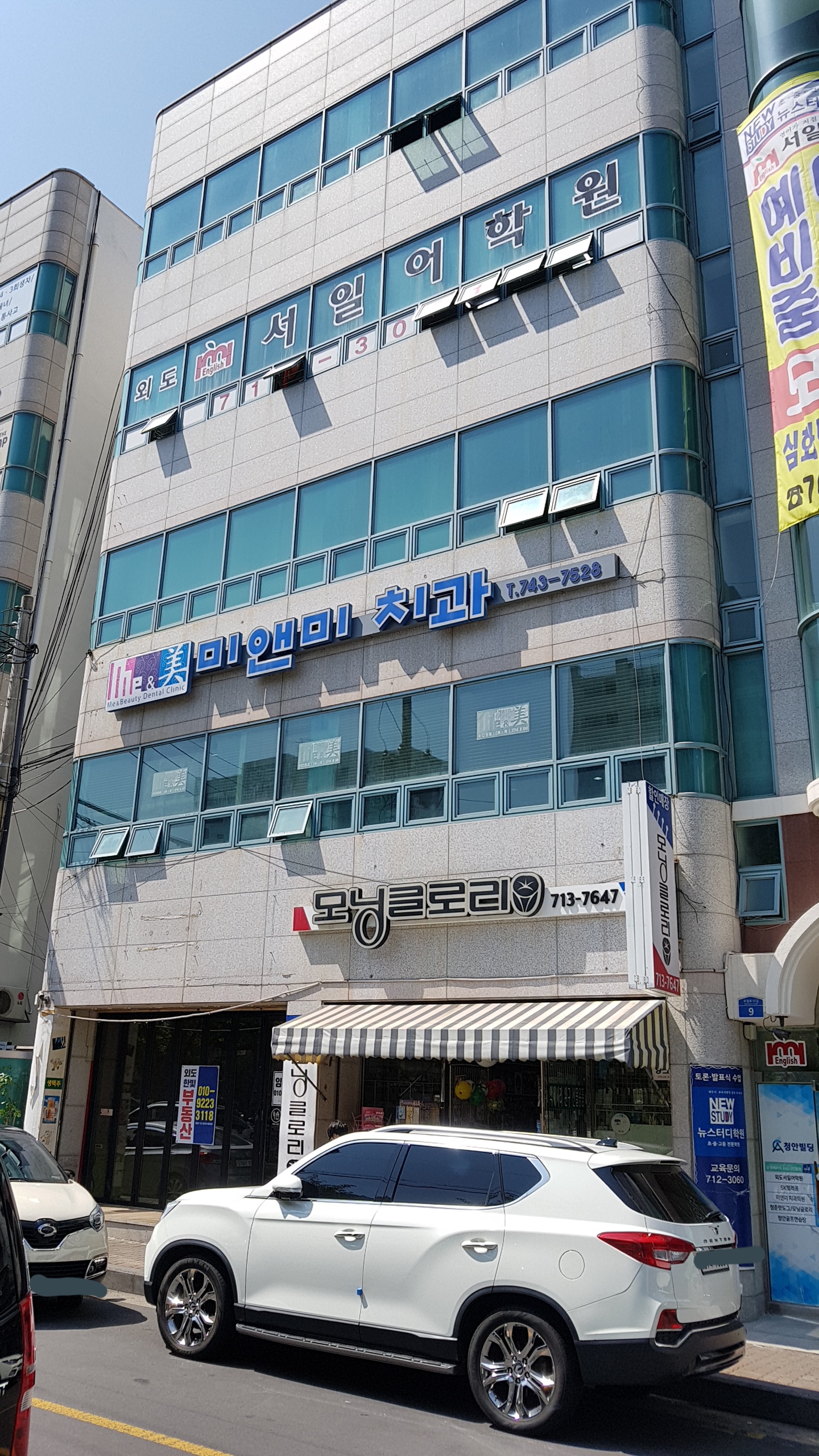 미엔미치과의원 대표 이미지