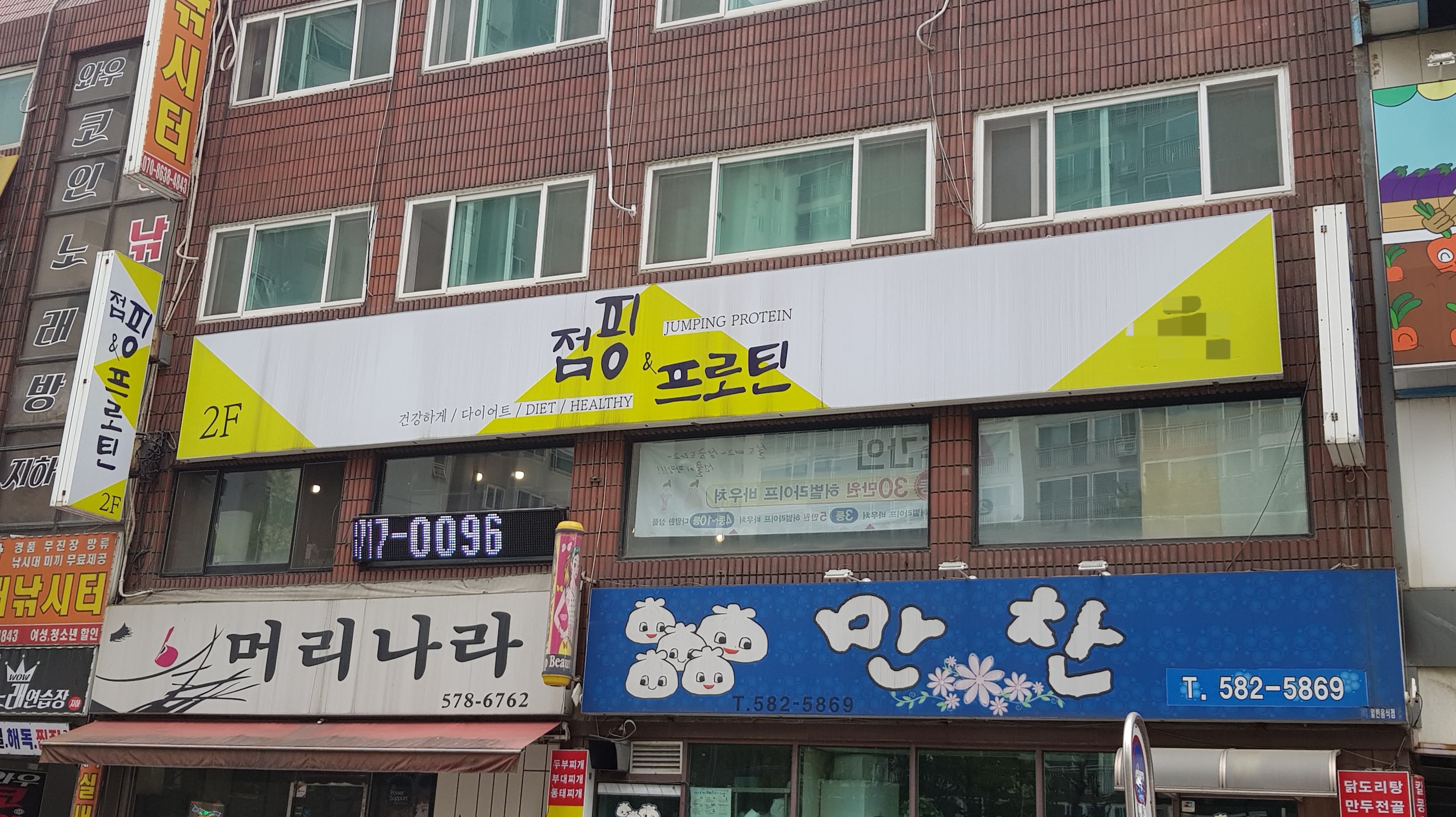 가좌동 점핑&프로틴 대표 이미지