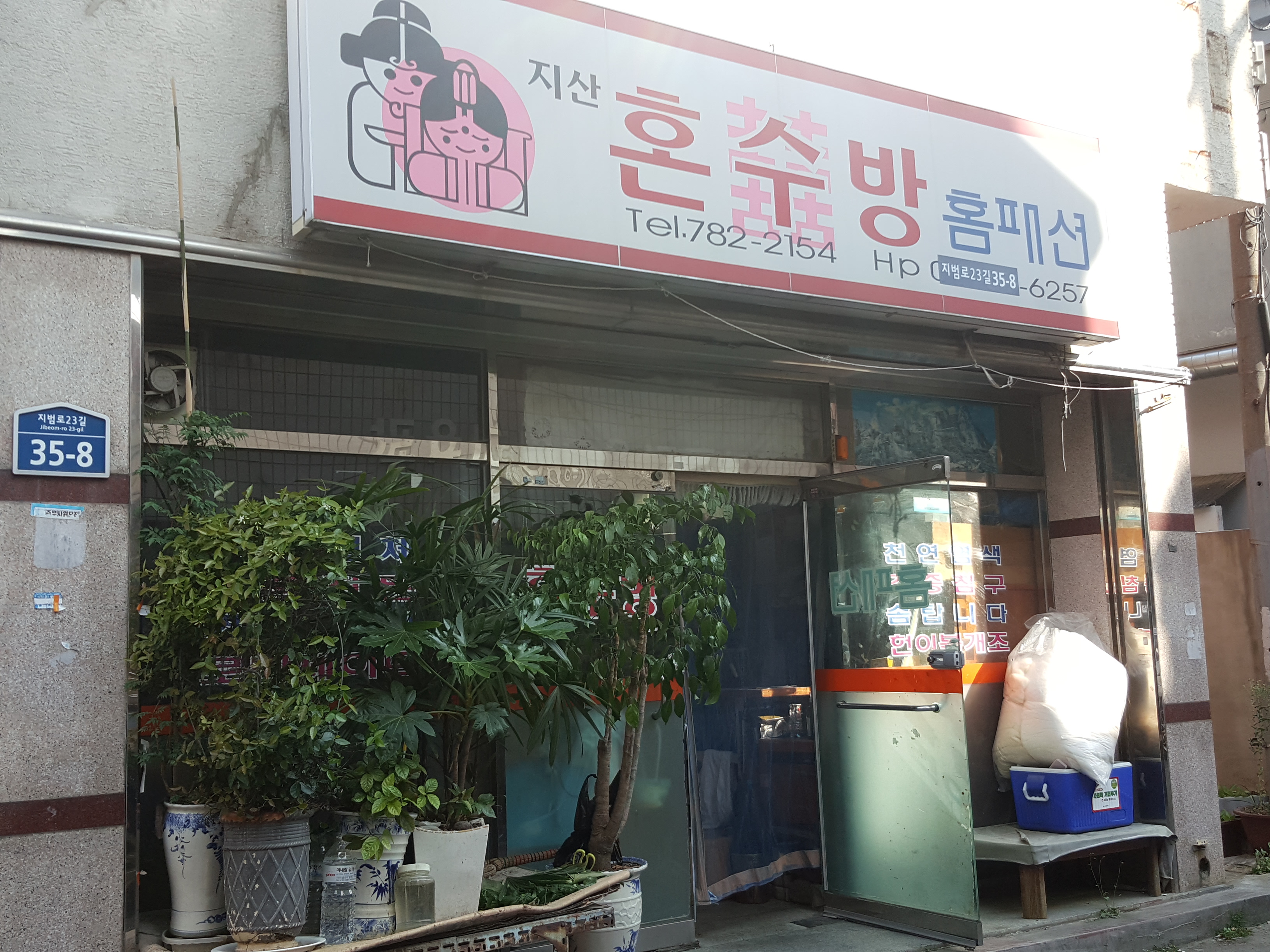 지산혼수방홈패션 대표 이미지