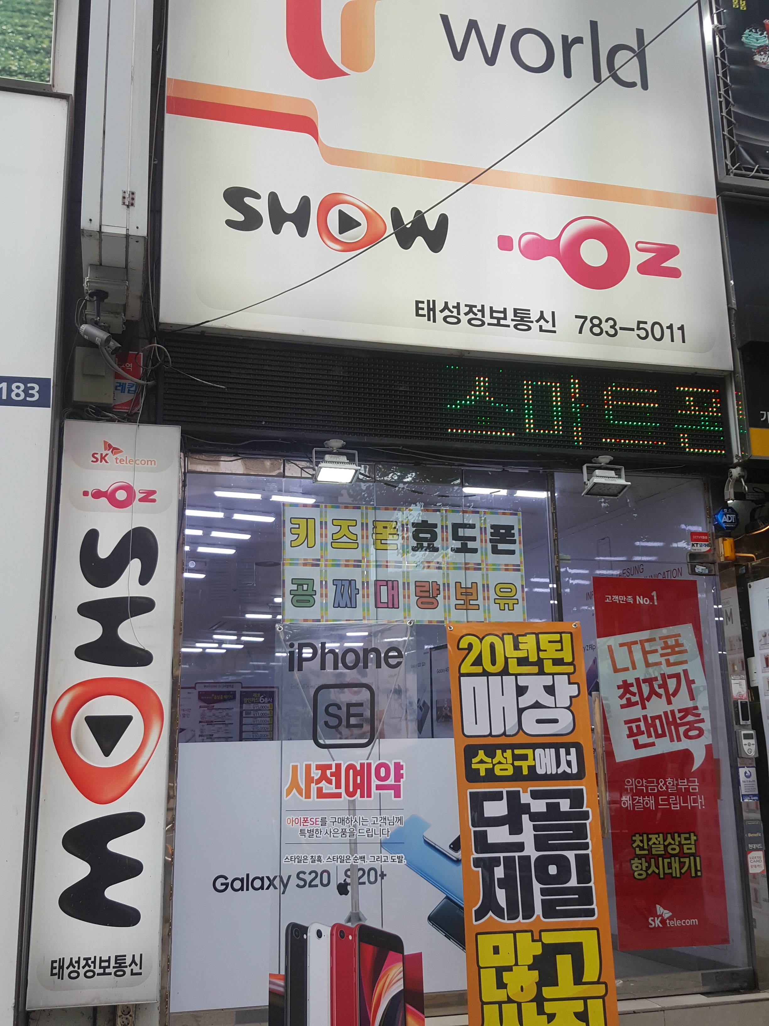 태성정보통신