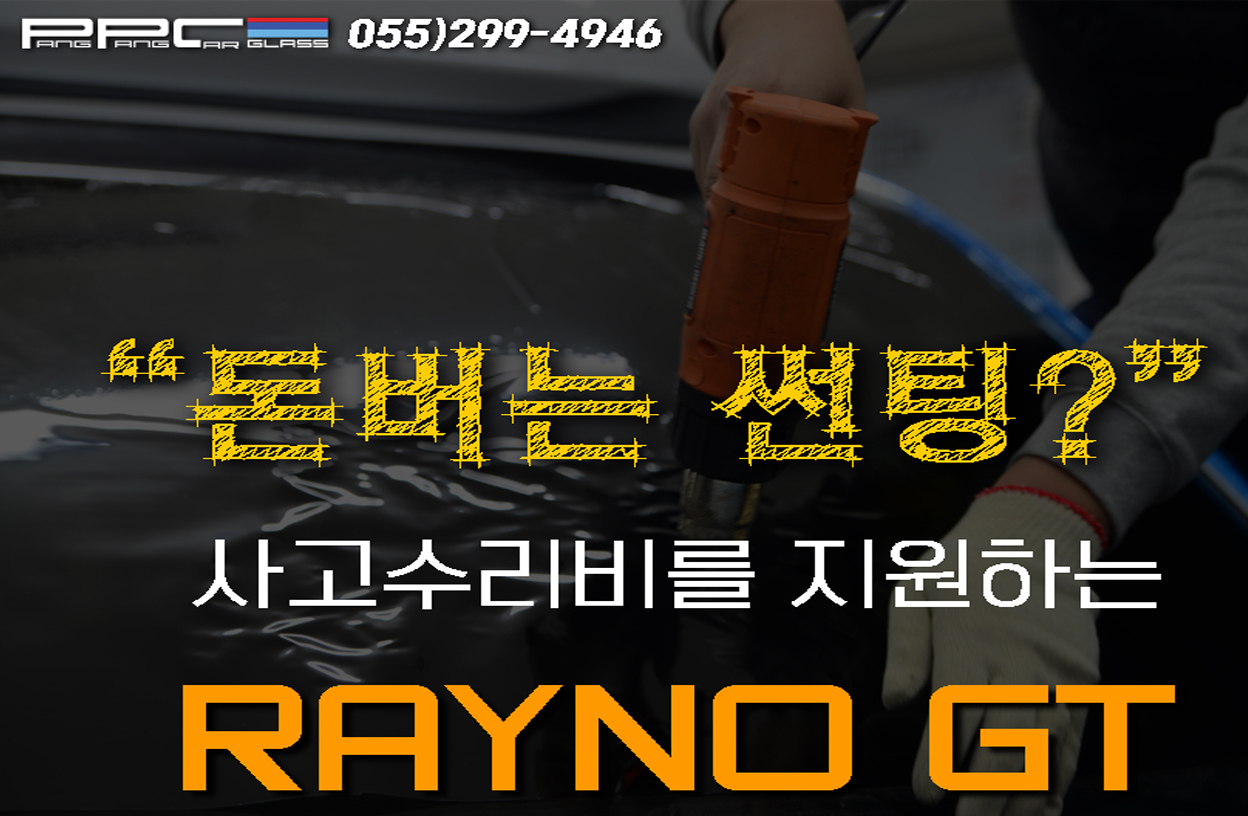 루마버텍스 레인보우 팡팡차유리
