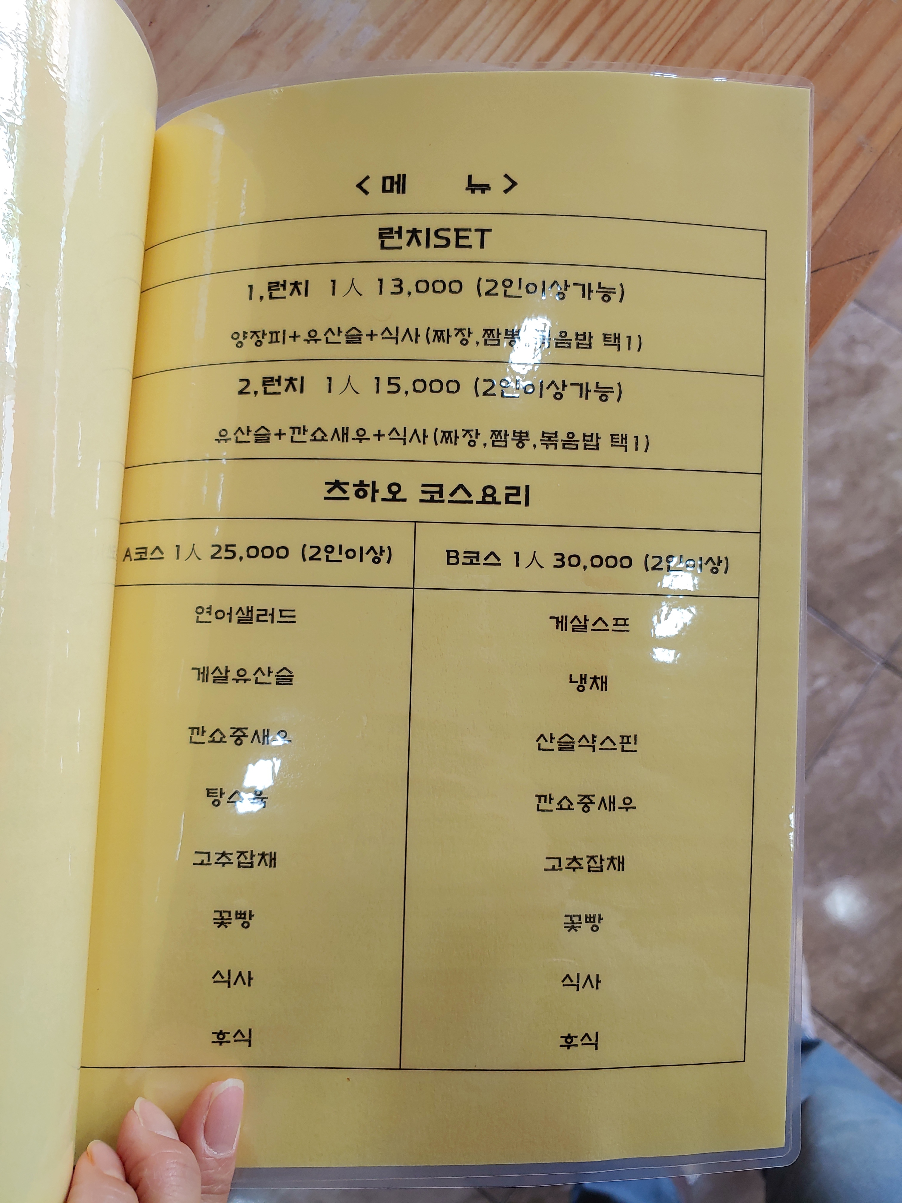 츠하오 가정동본점