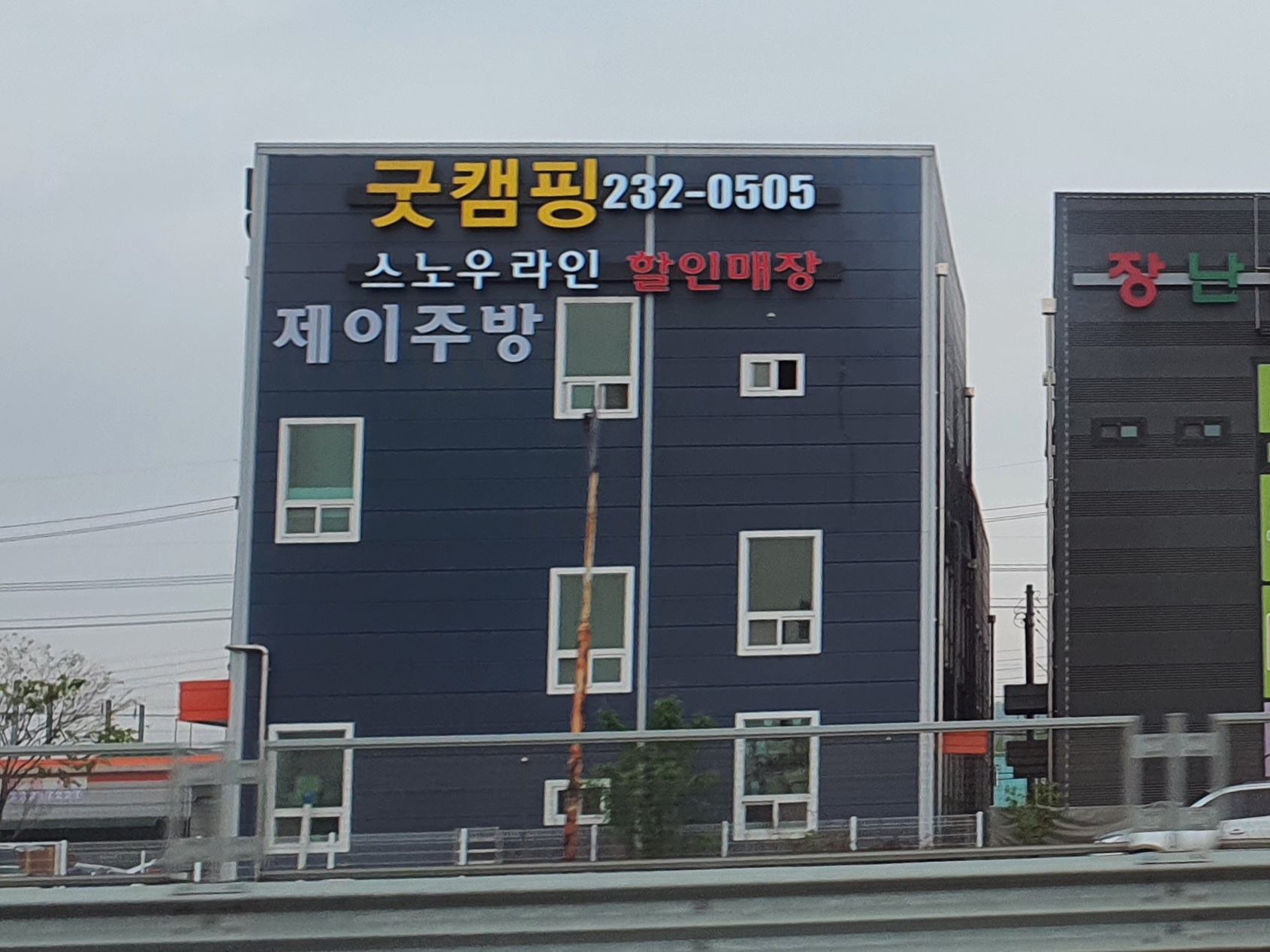 굿캠핑