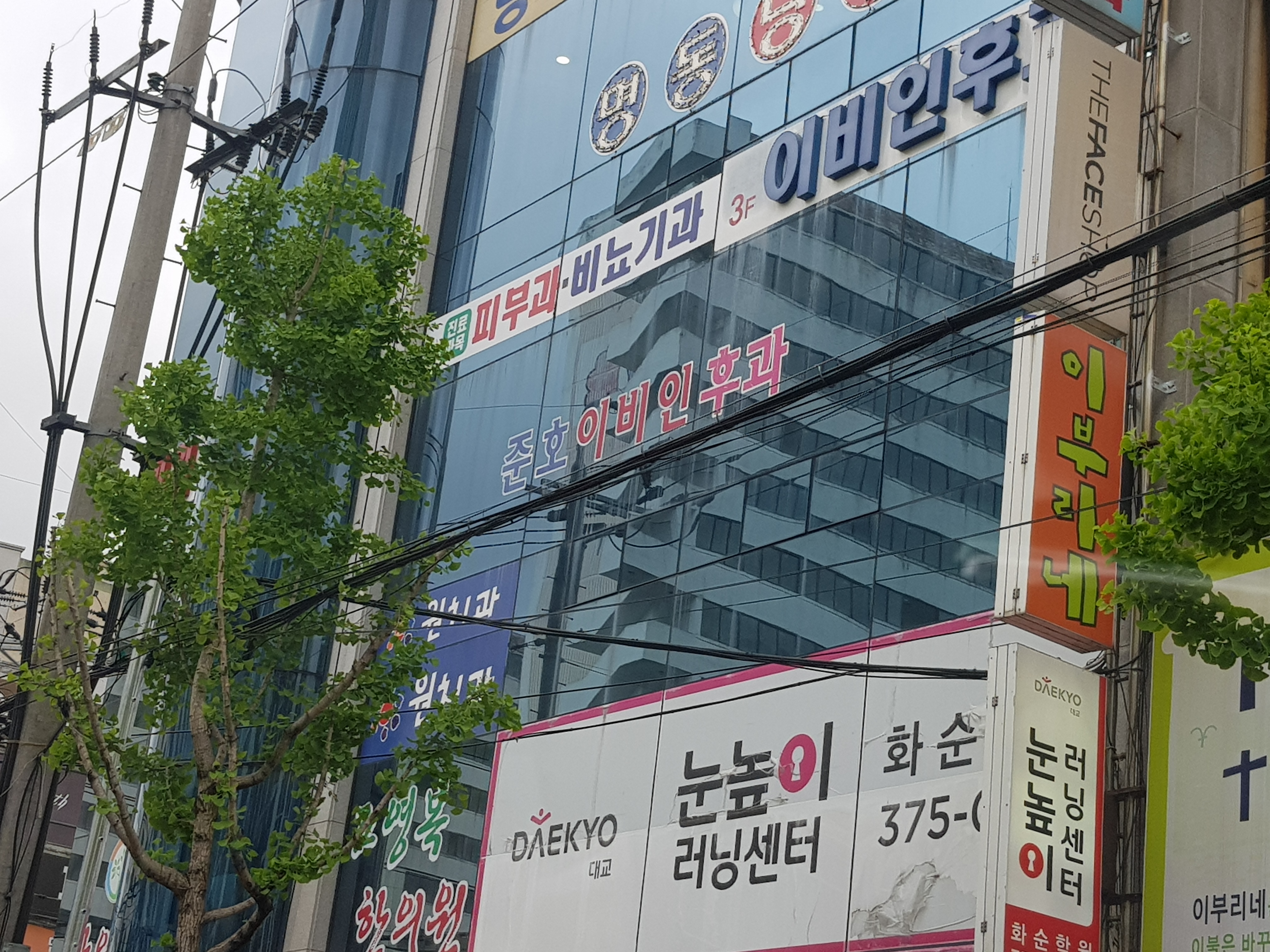 준호이비인후과의원