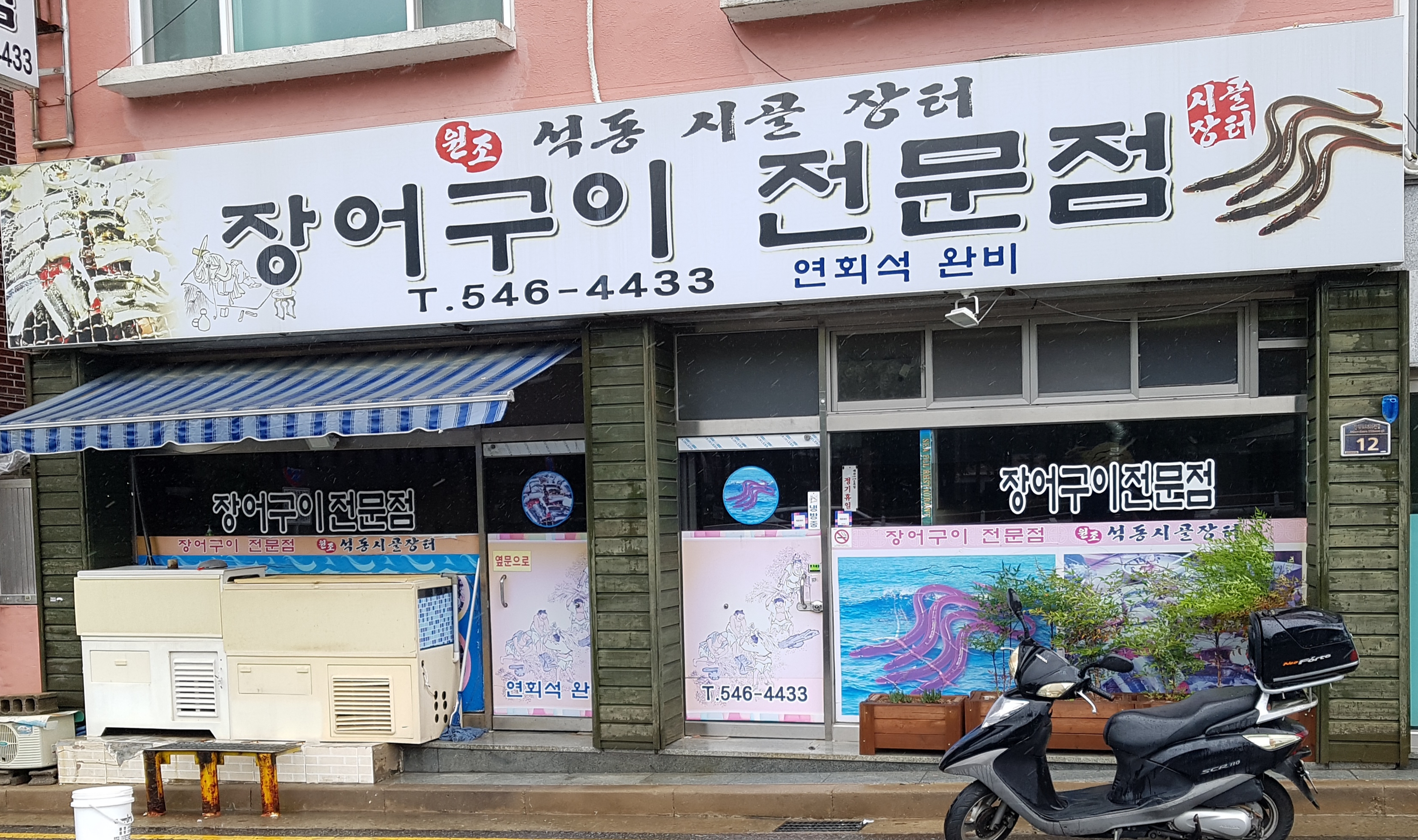 석동시골장터