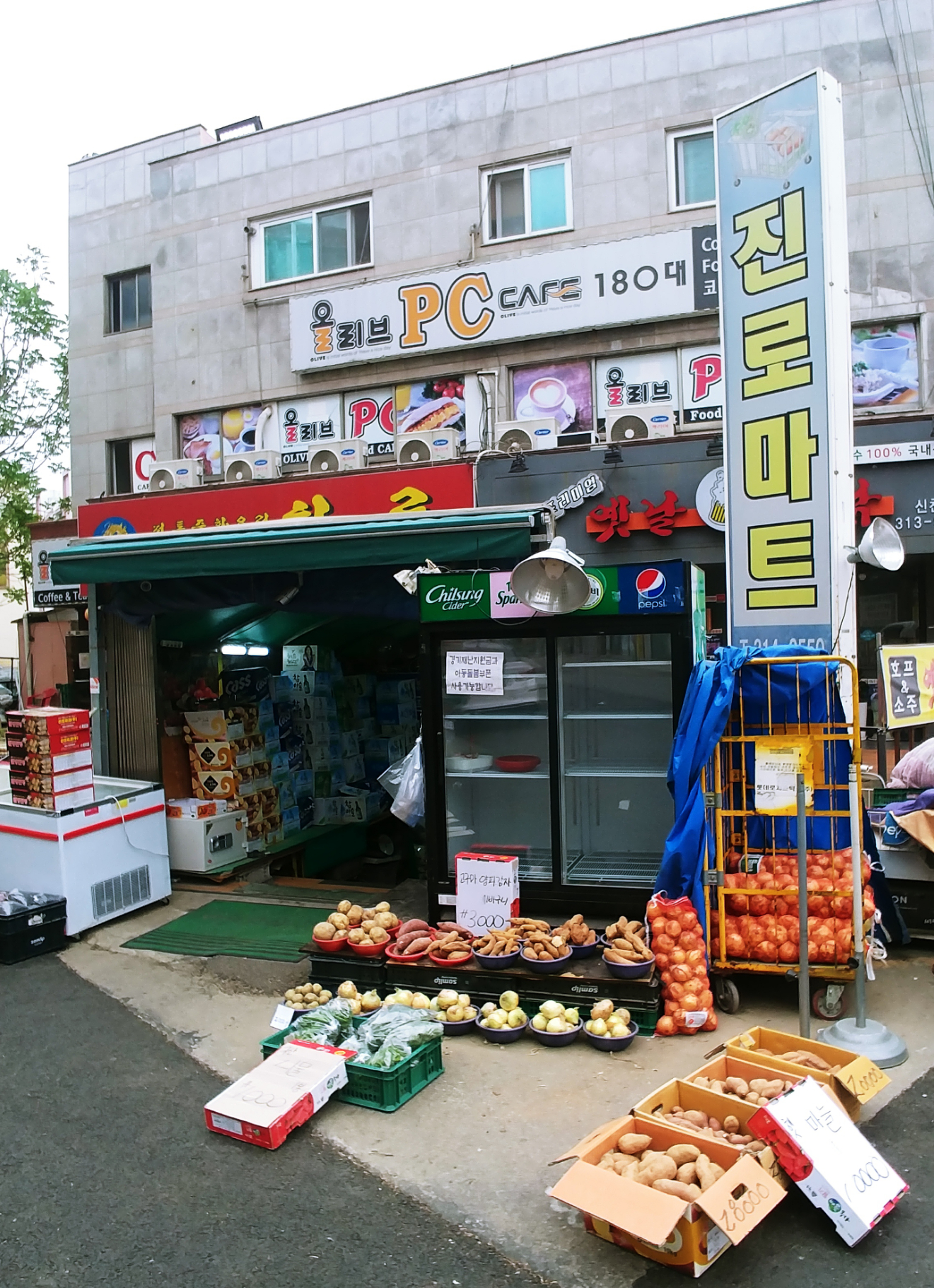 진로마트