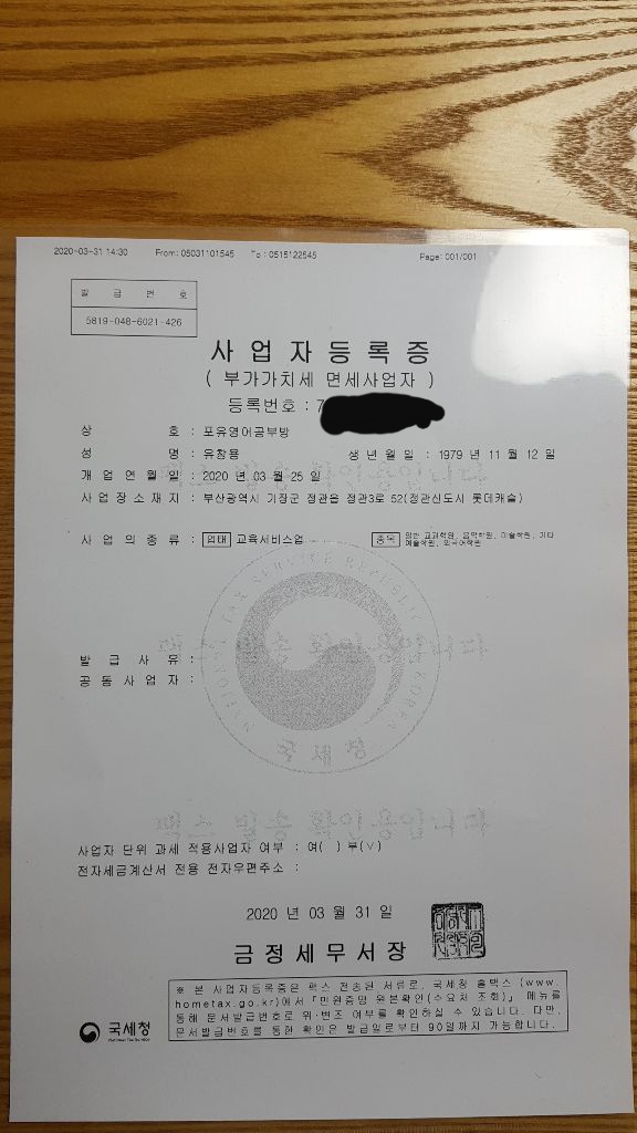 포유영어