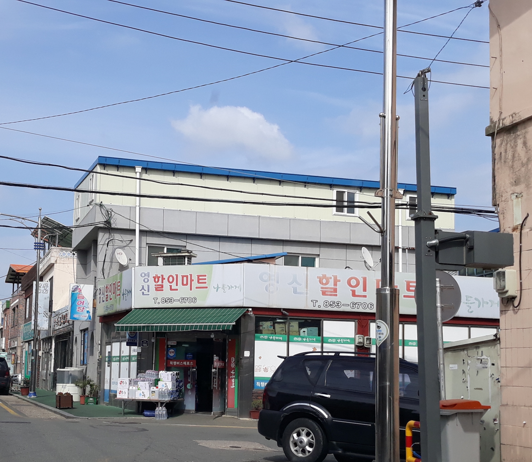 나들가게 영신할인마트