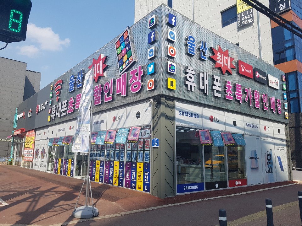 하나로모바일 삼산점