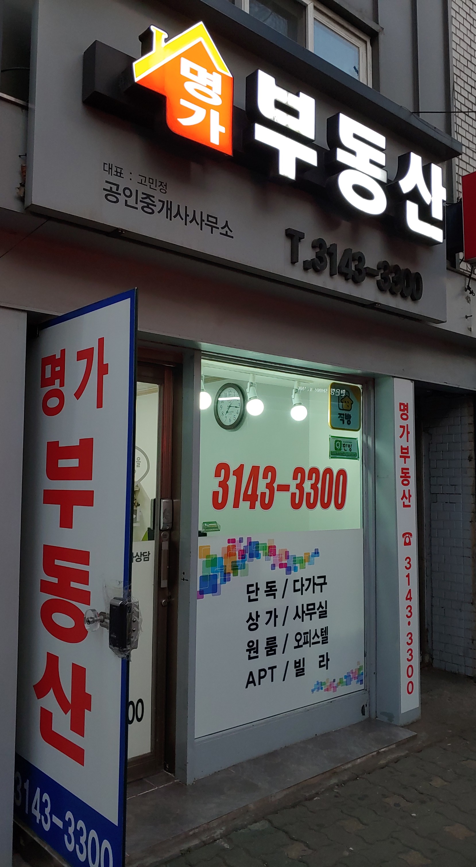 명가부동산 대표 이미지