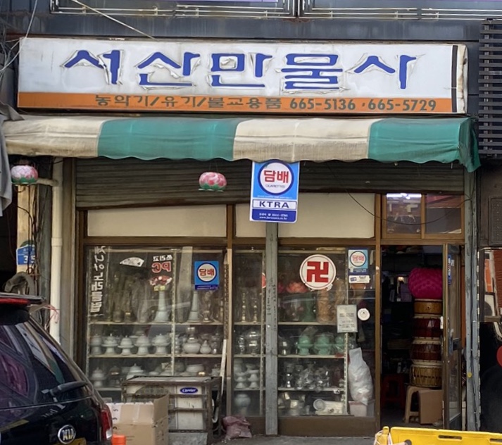 만물상회(불교)