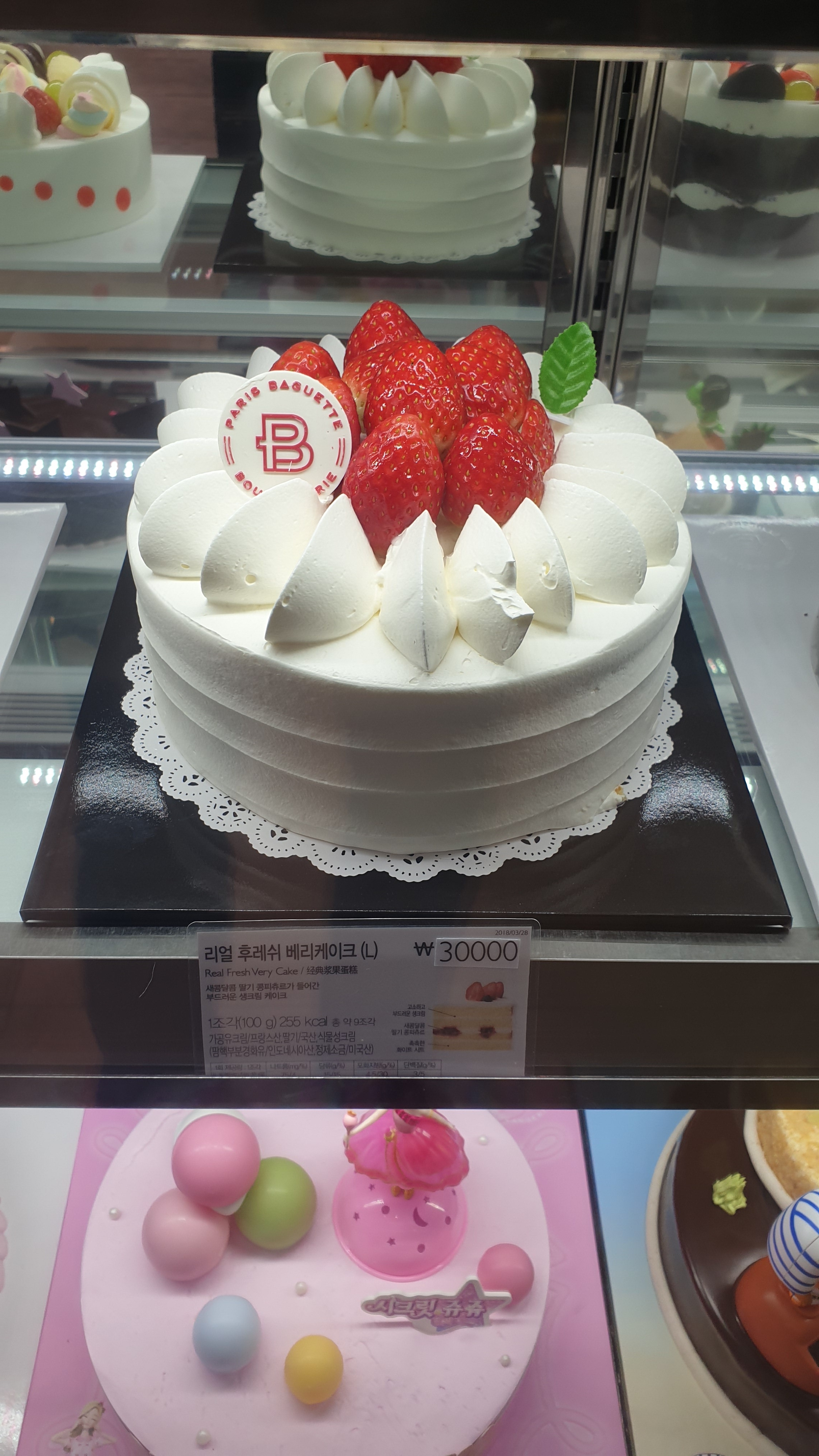 파리바게뜨 테크노중리
