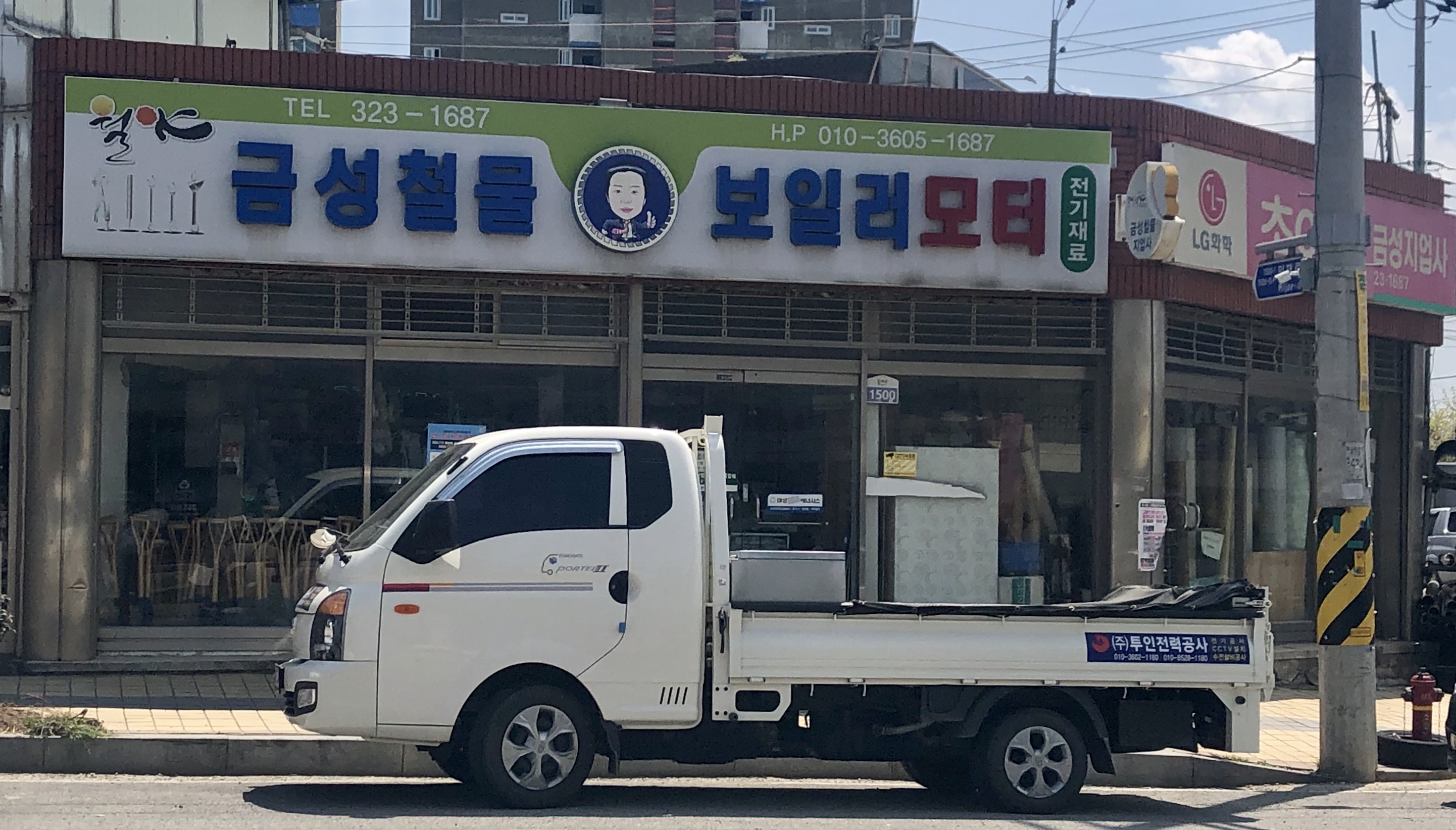 금성철물
