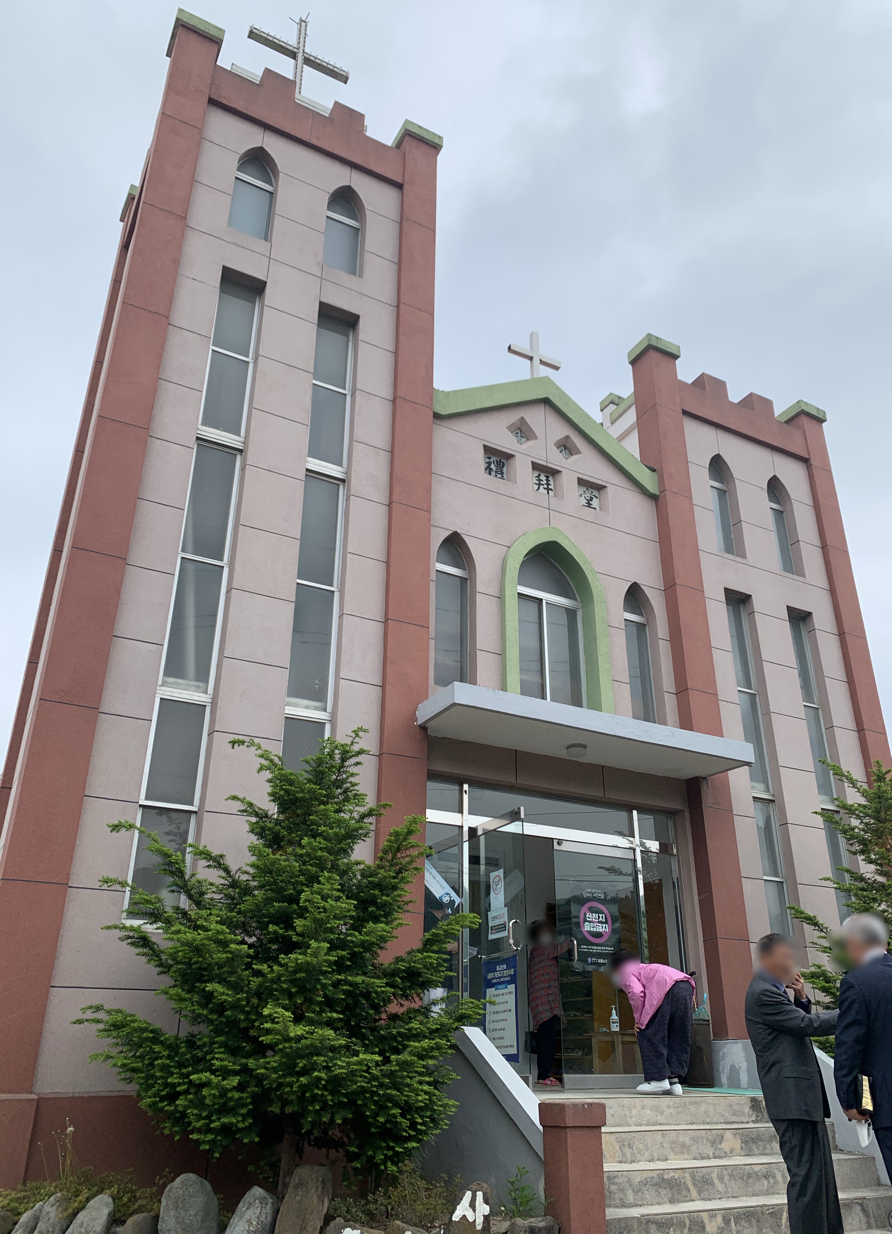 달산장로교회