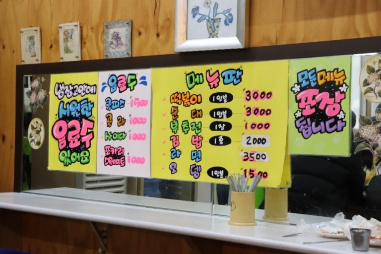 고향분식