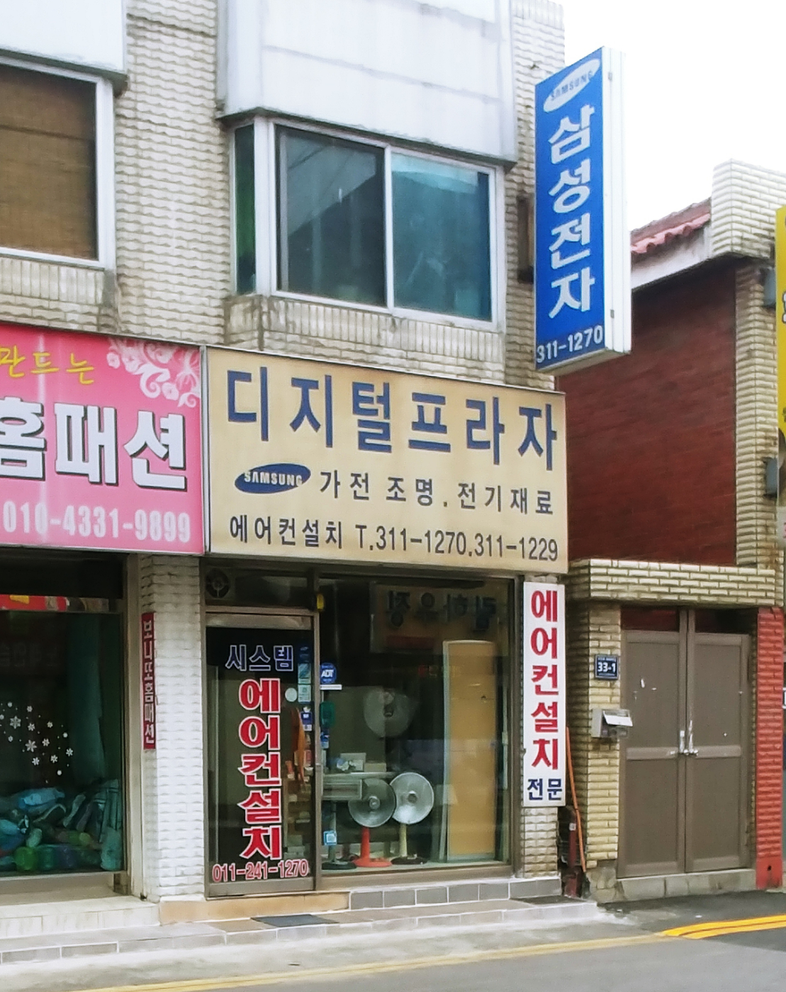 디지털프라자