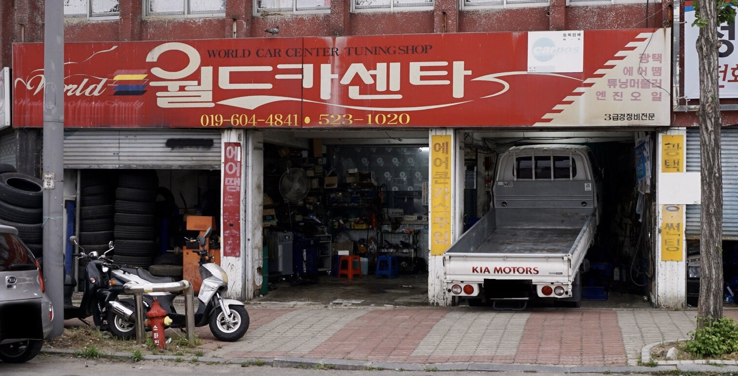 월드카센터