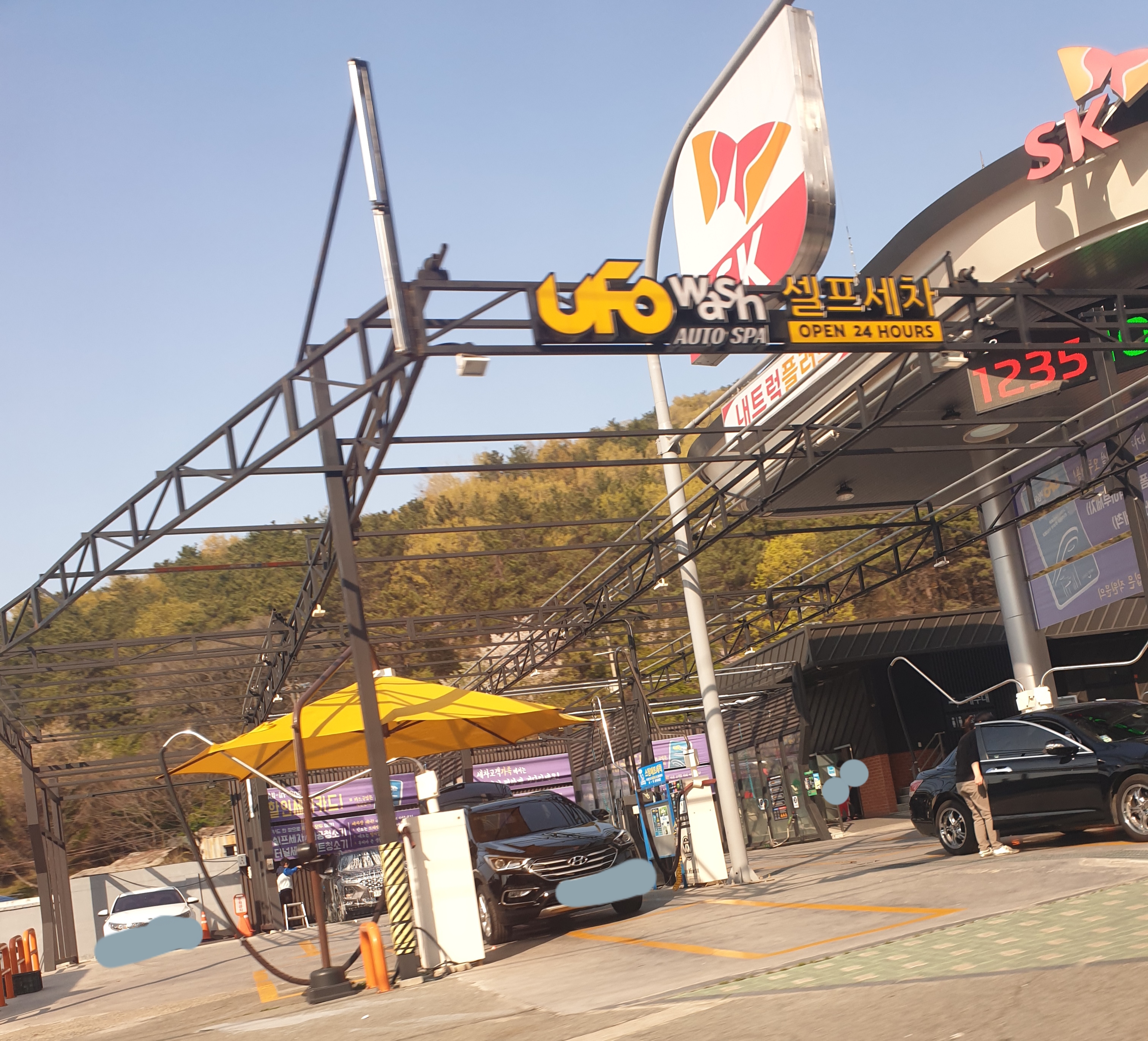 UFO워시셀프세차