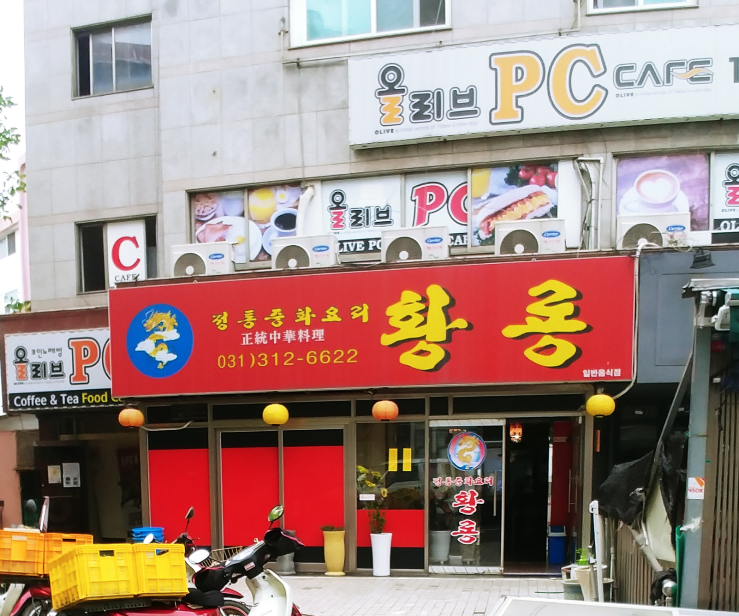 황룡