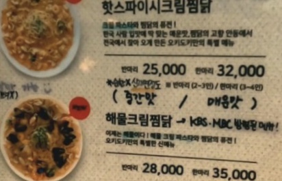 오키도키찜닭 동성로 본점