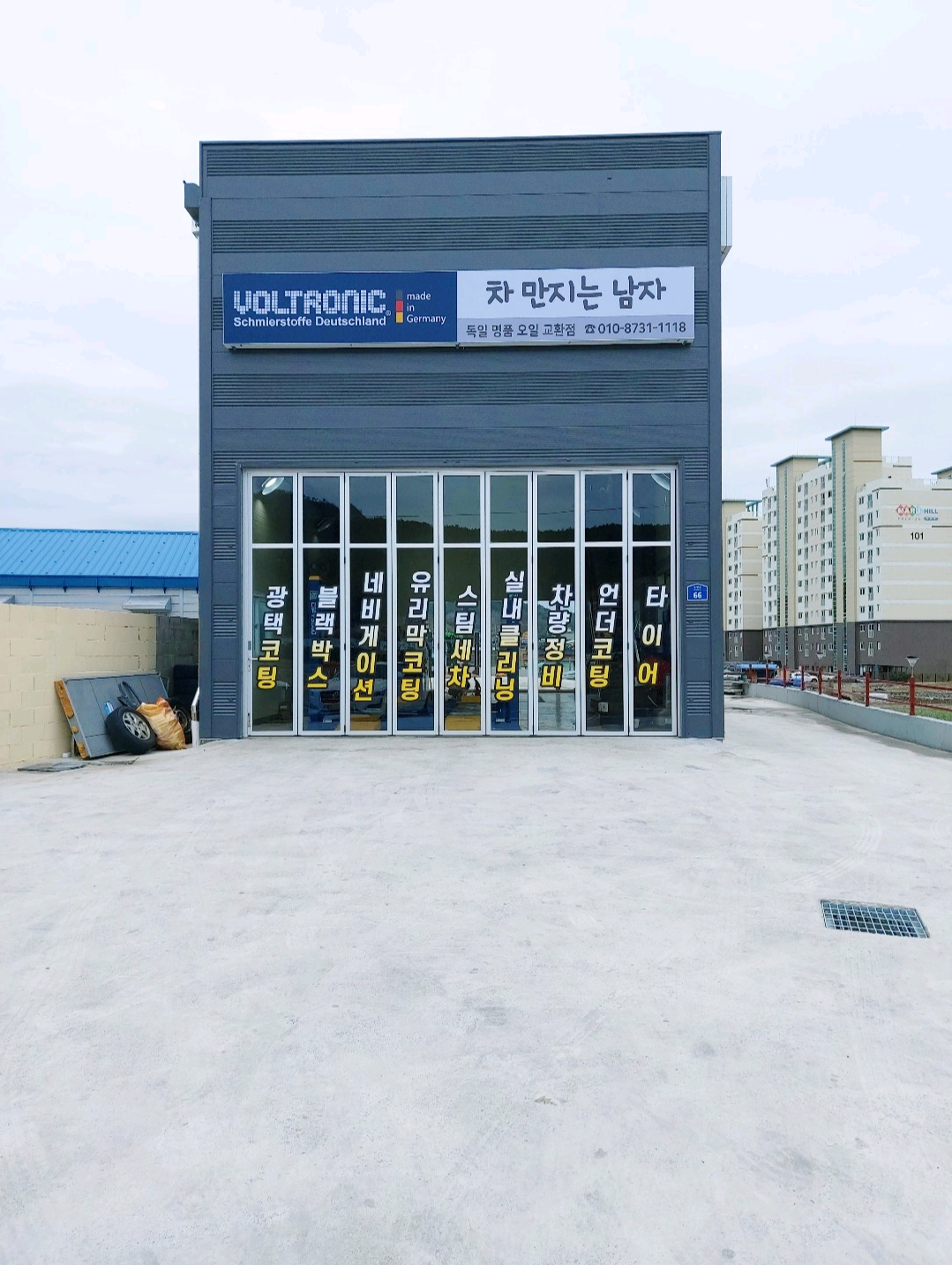 차만지는남자 대표 이미지