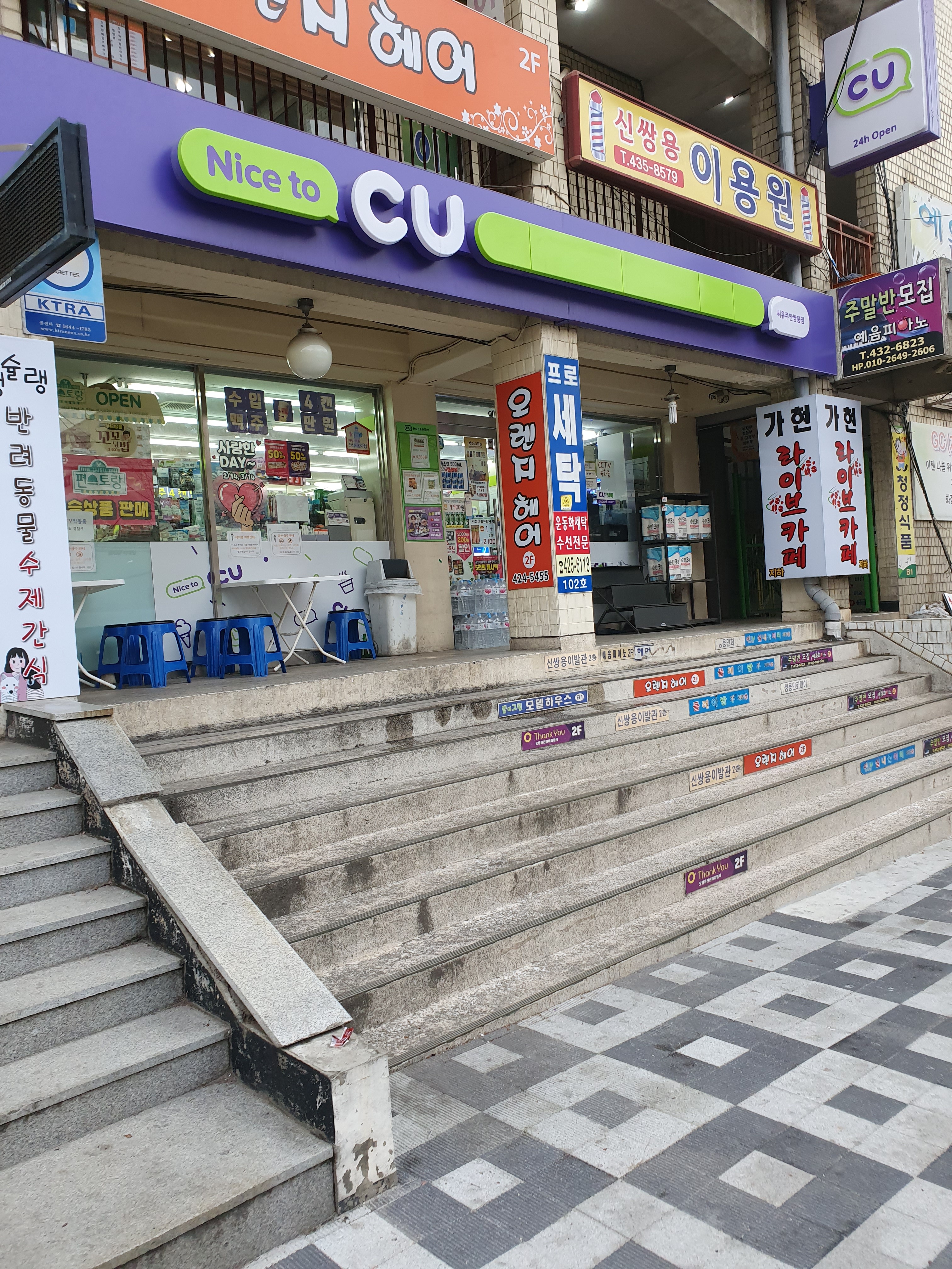 CU 주안쌍용점