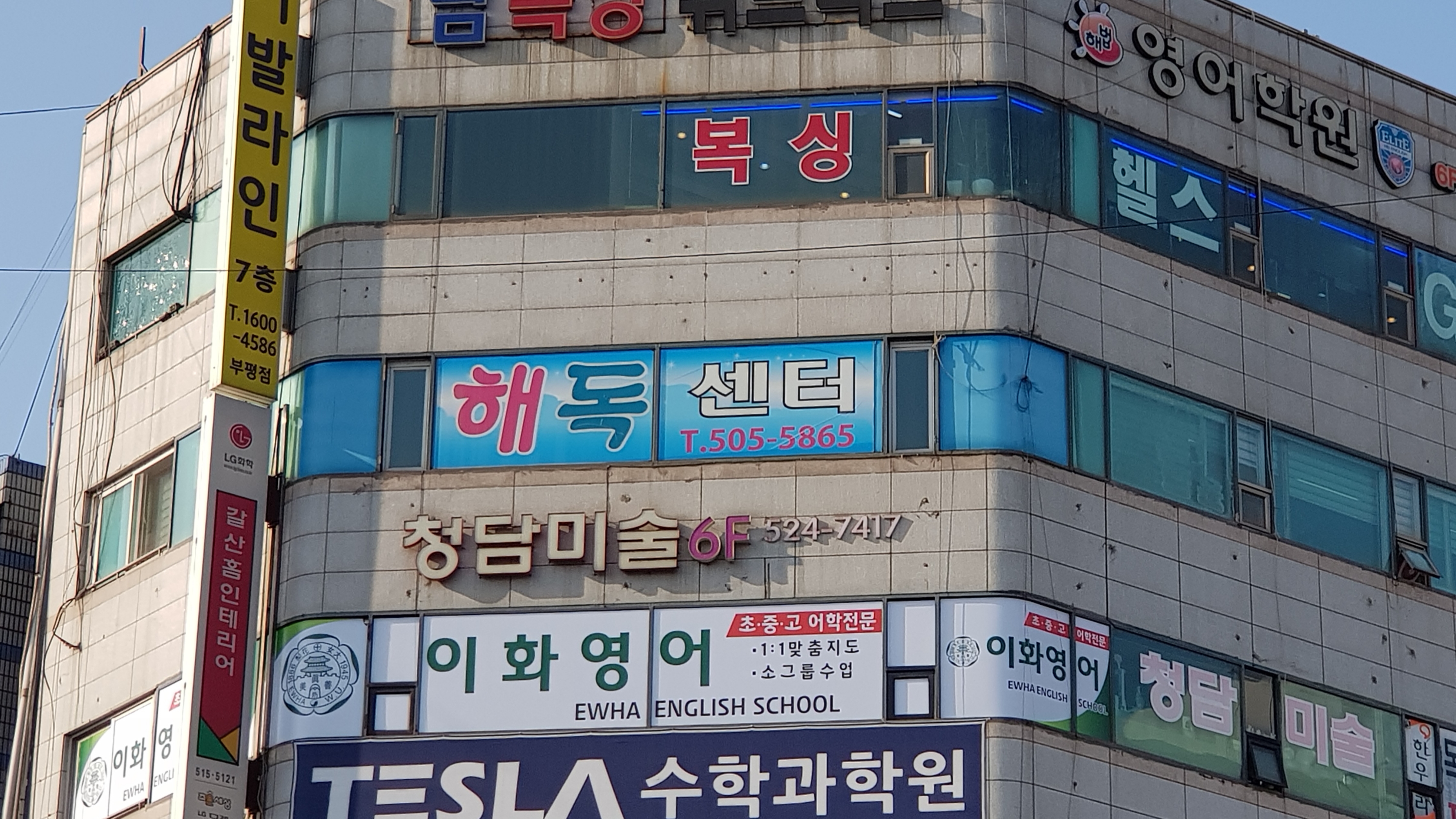해독센터