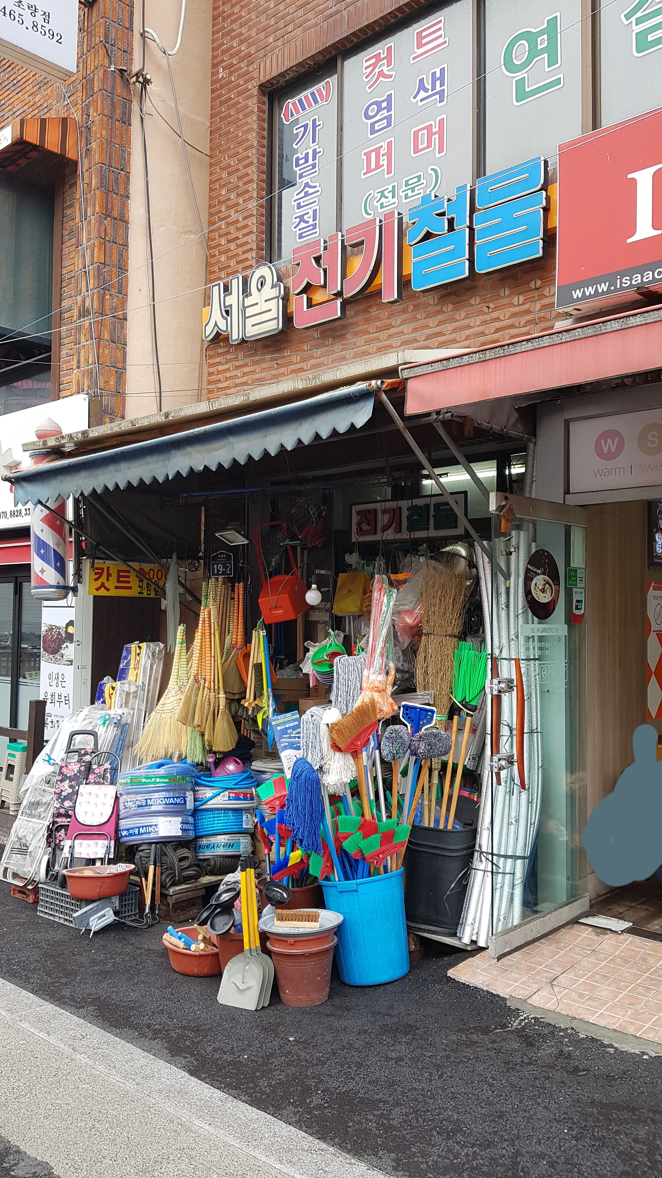 서울전기철물