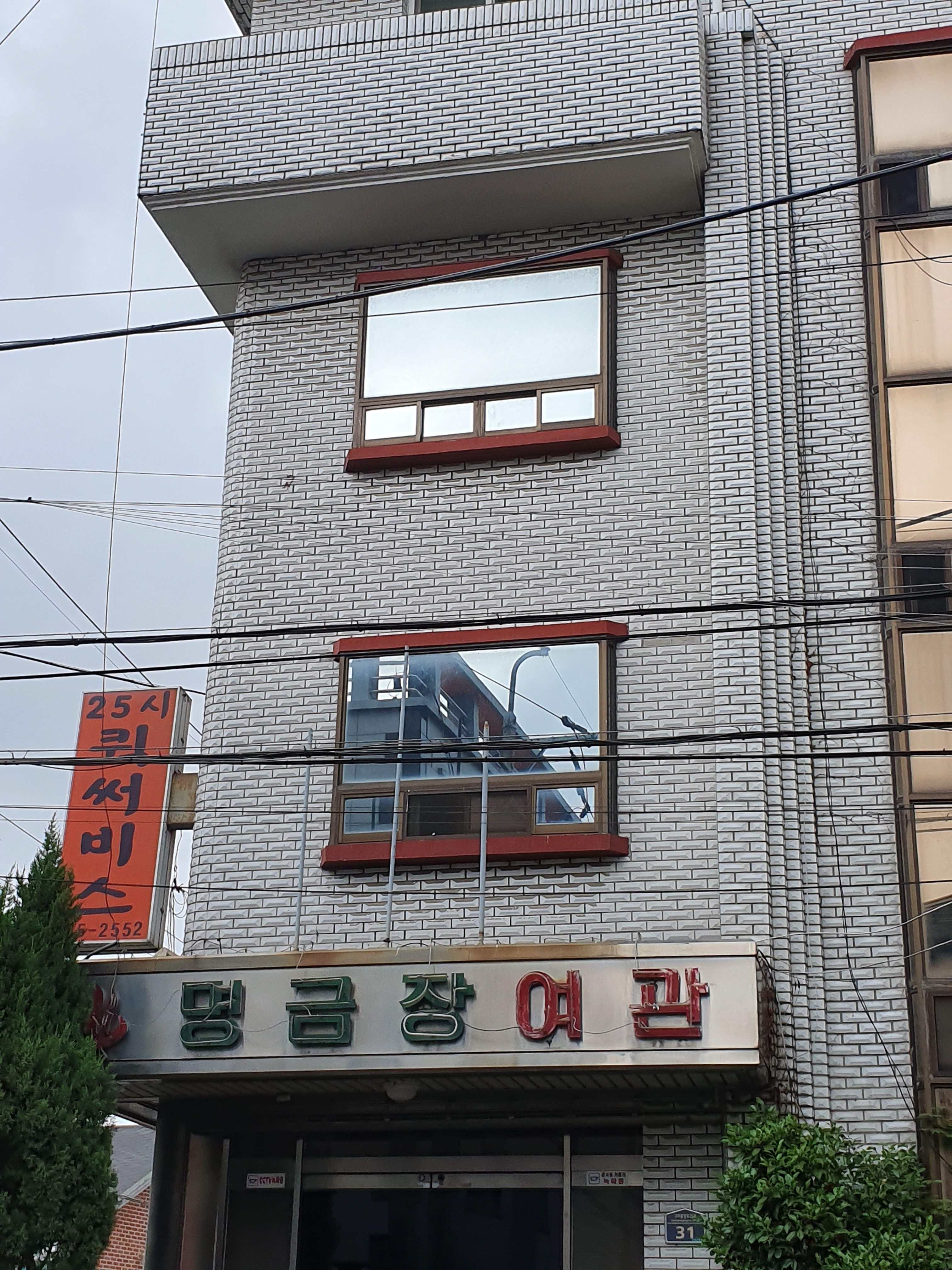 명금장여관