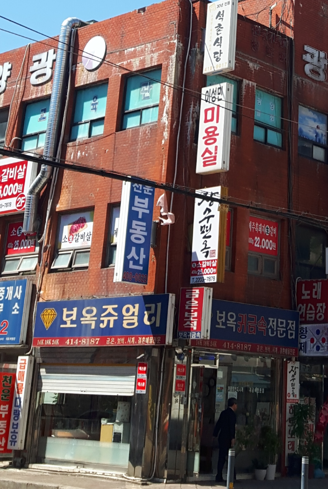 보옥