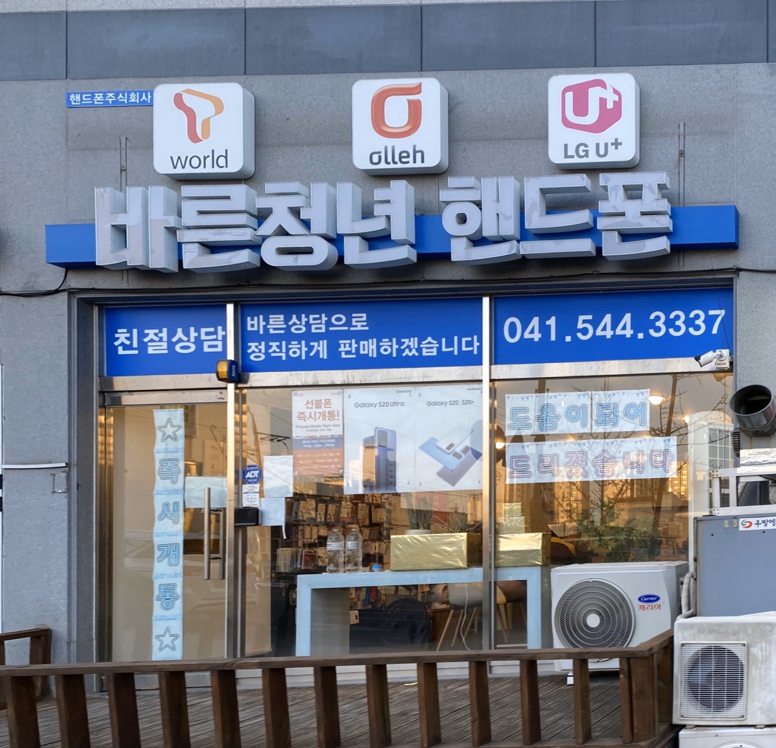 바른청년핸드폰