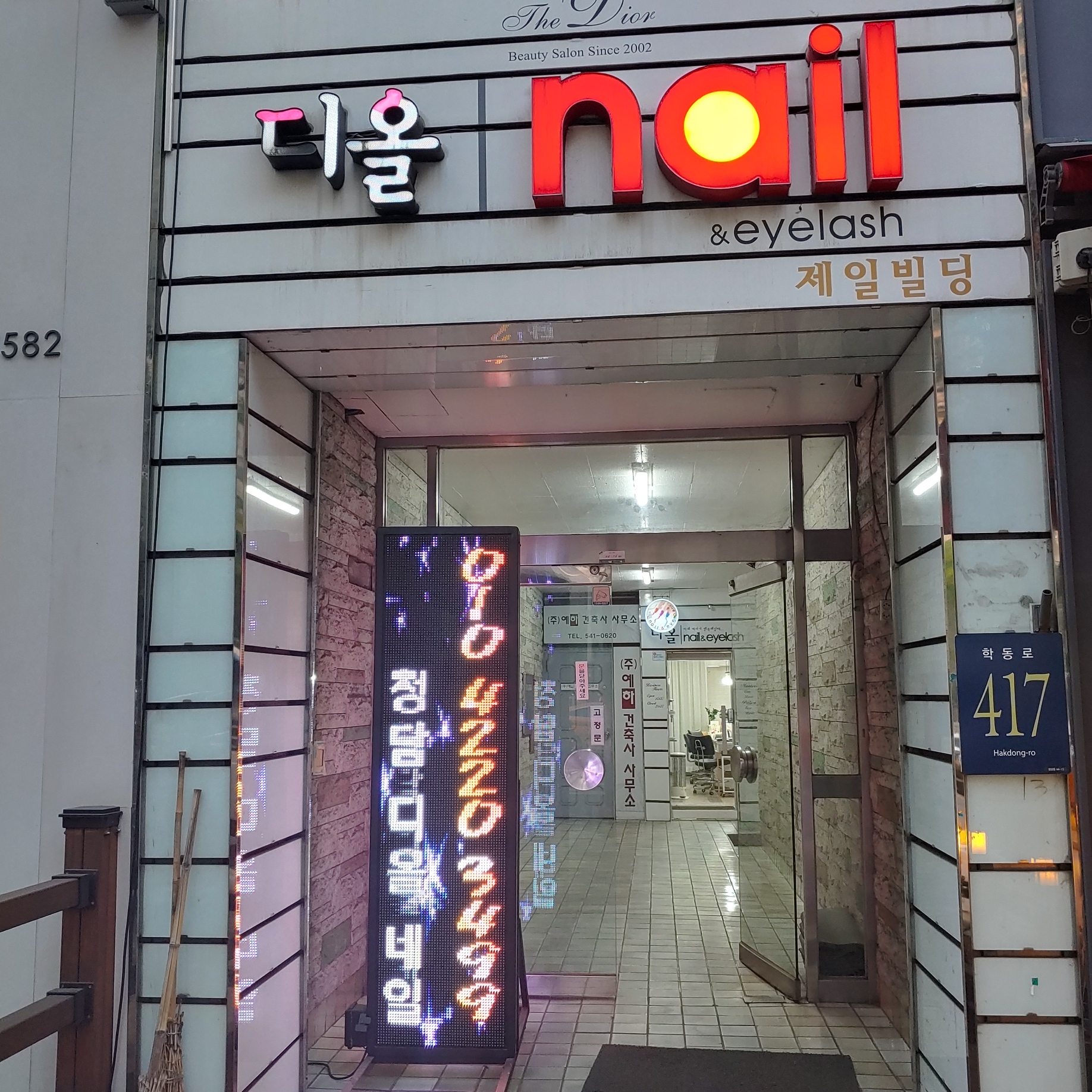 제일빌딩