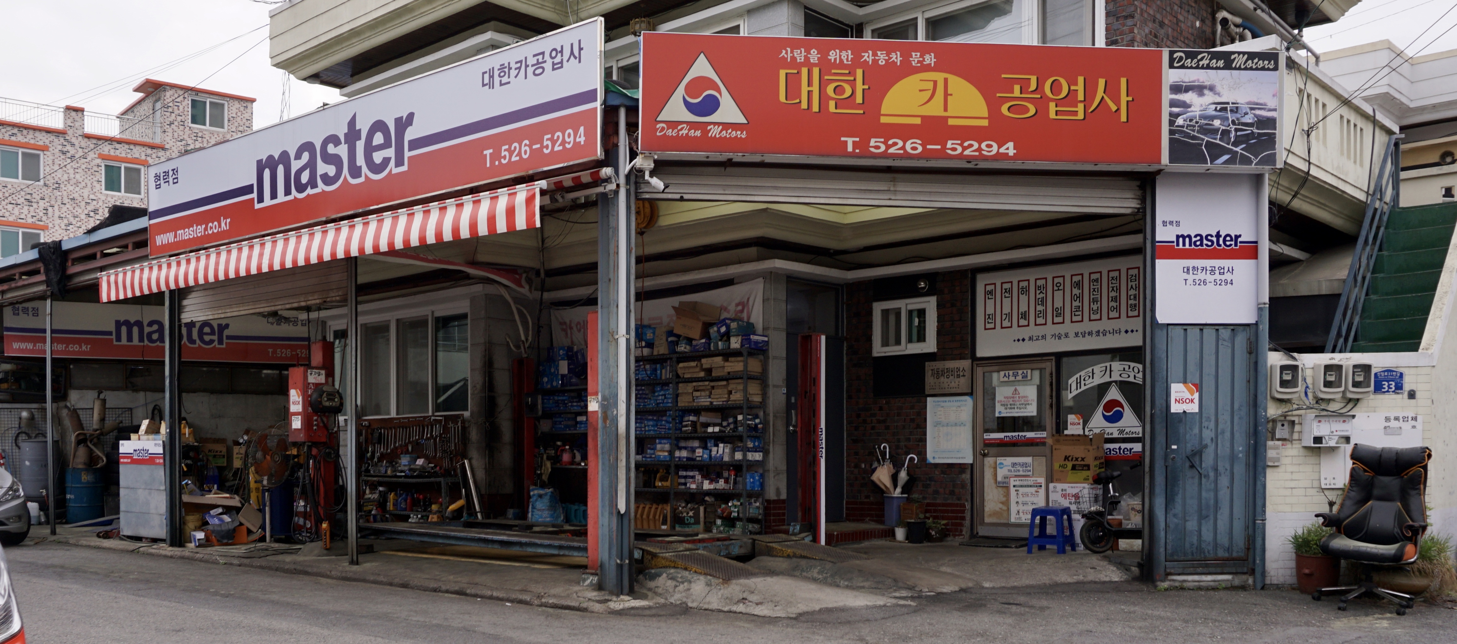 대한카공업사