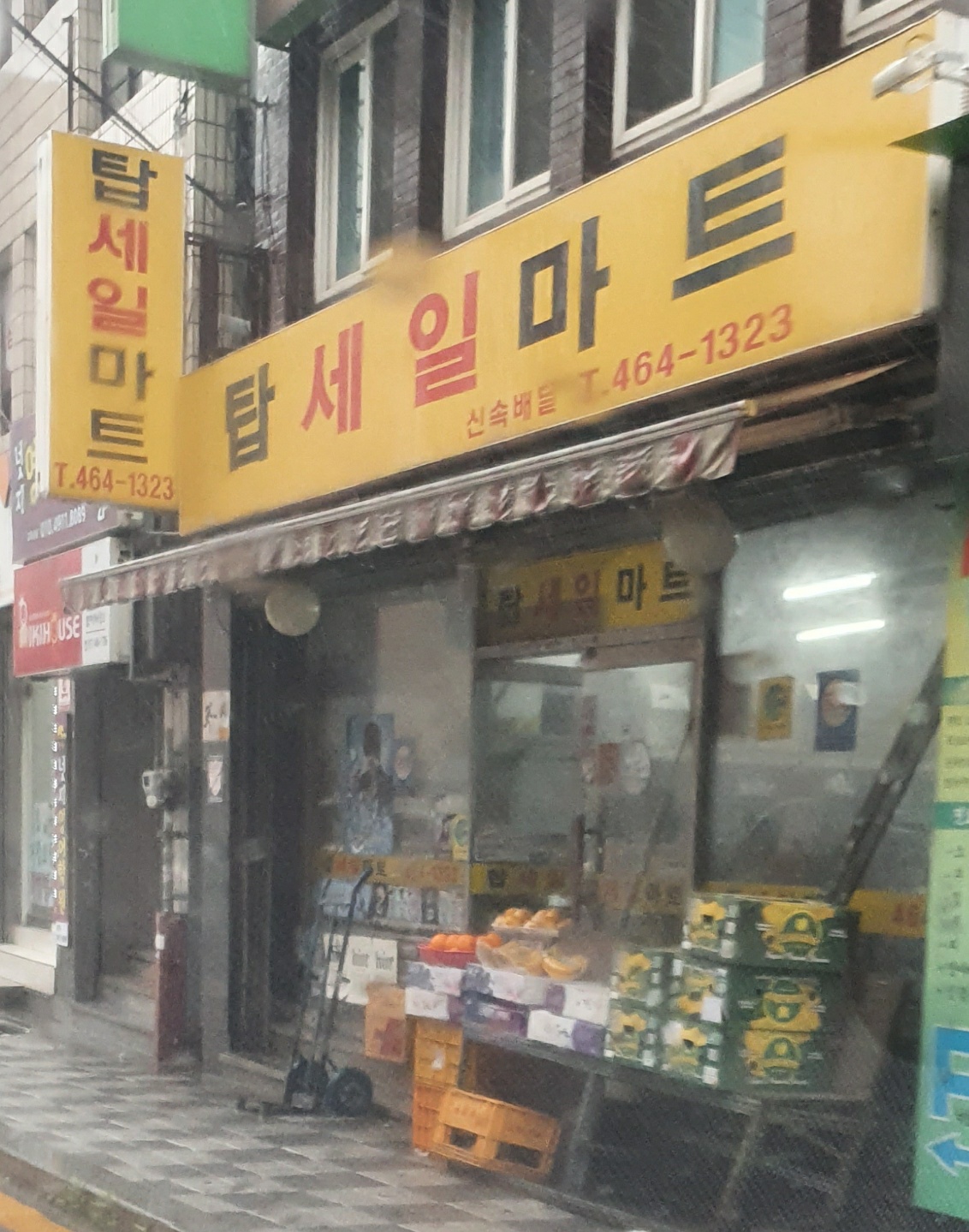 탑세일마트