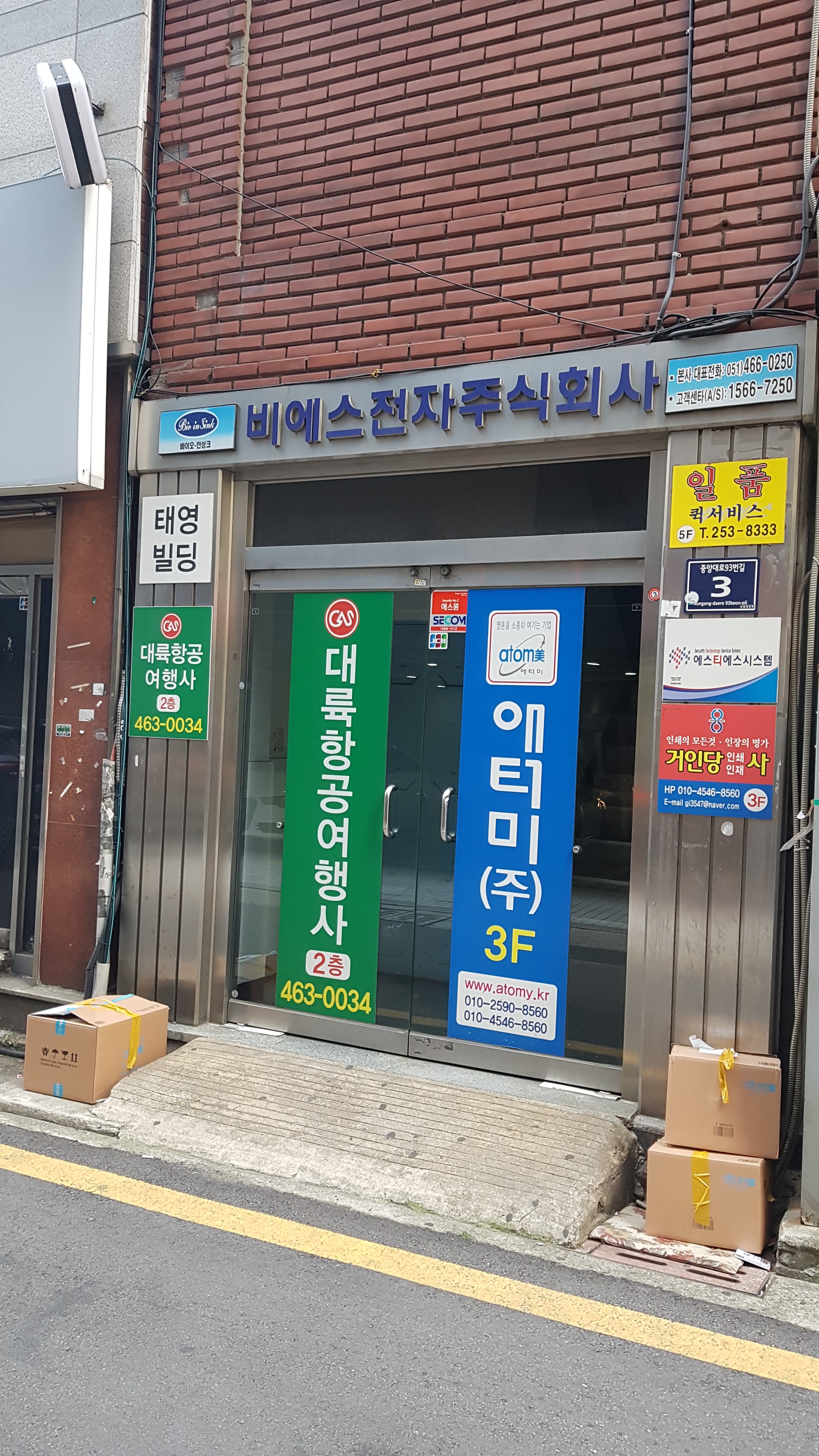 대륙항공여행사