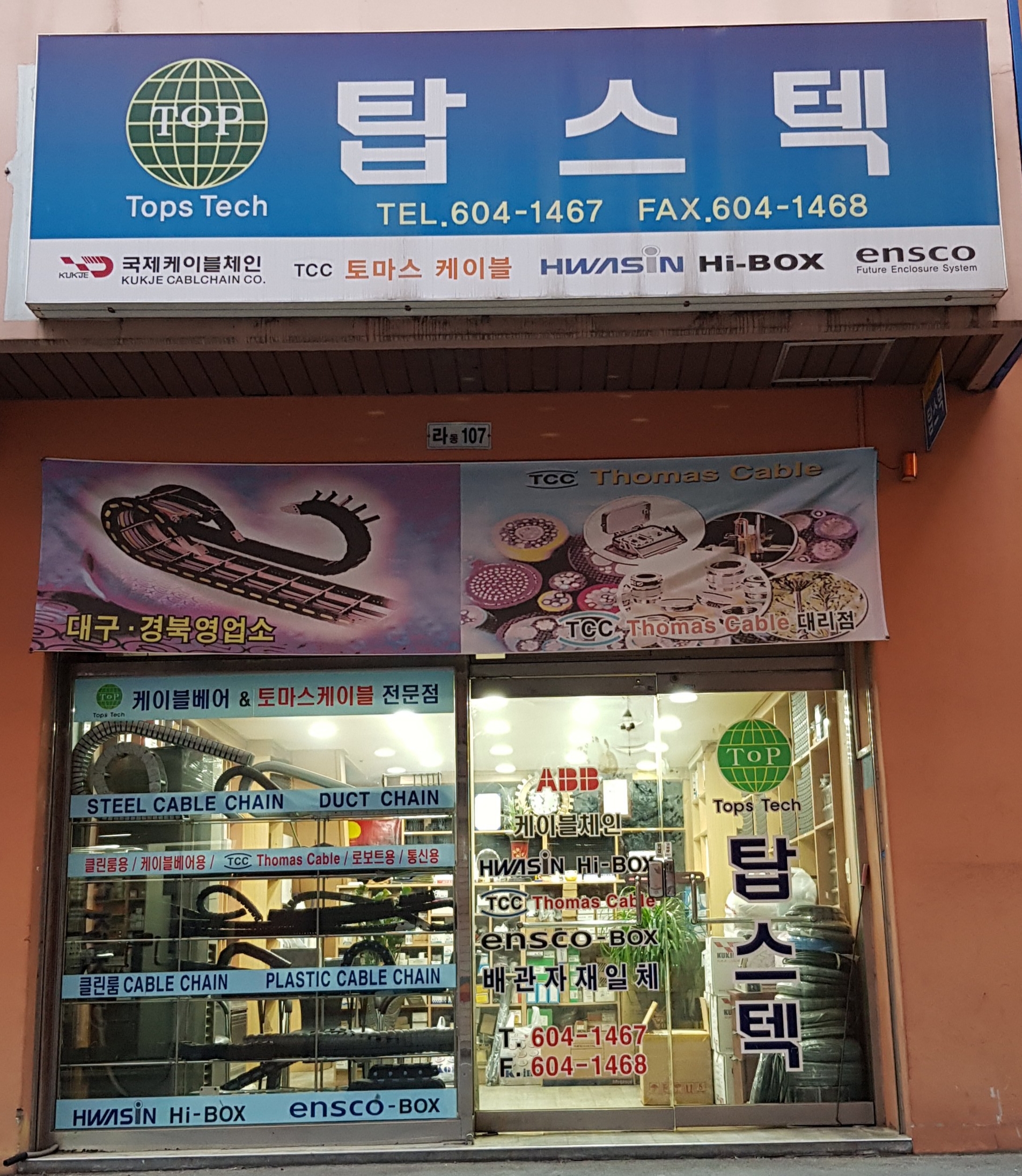탑스텍