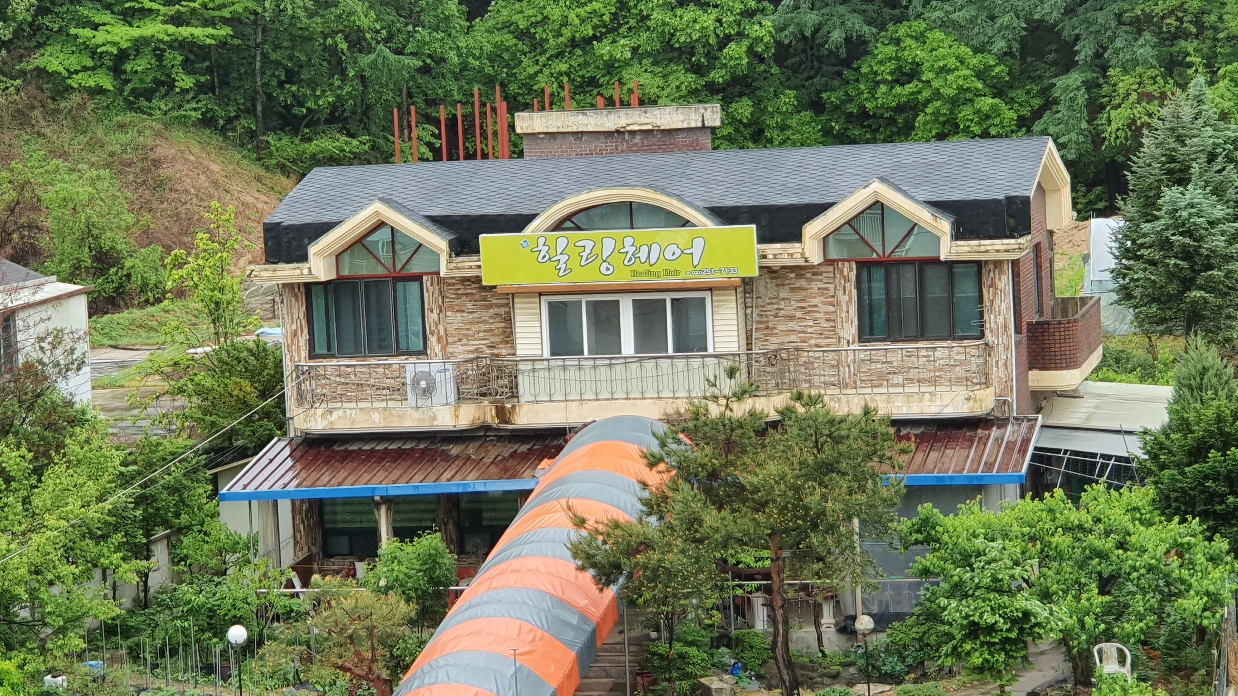 뉴힐링헤어