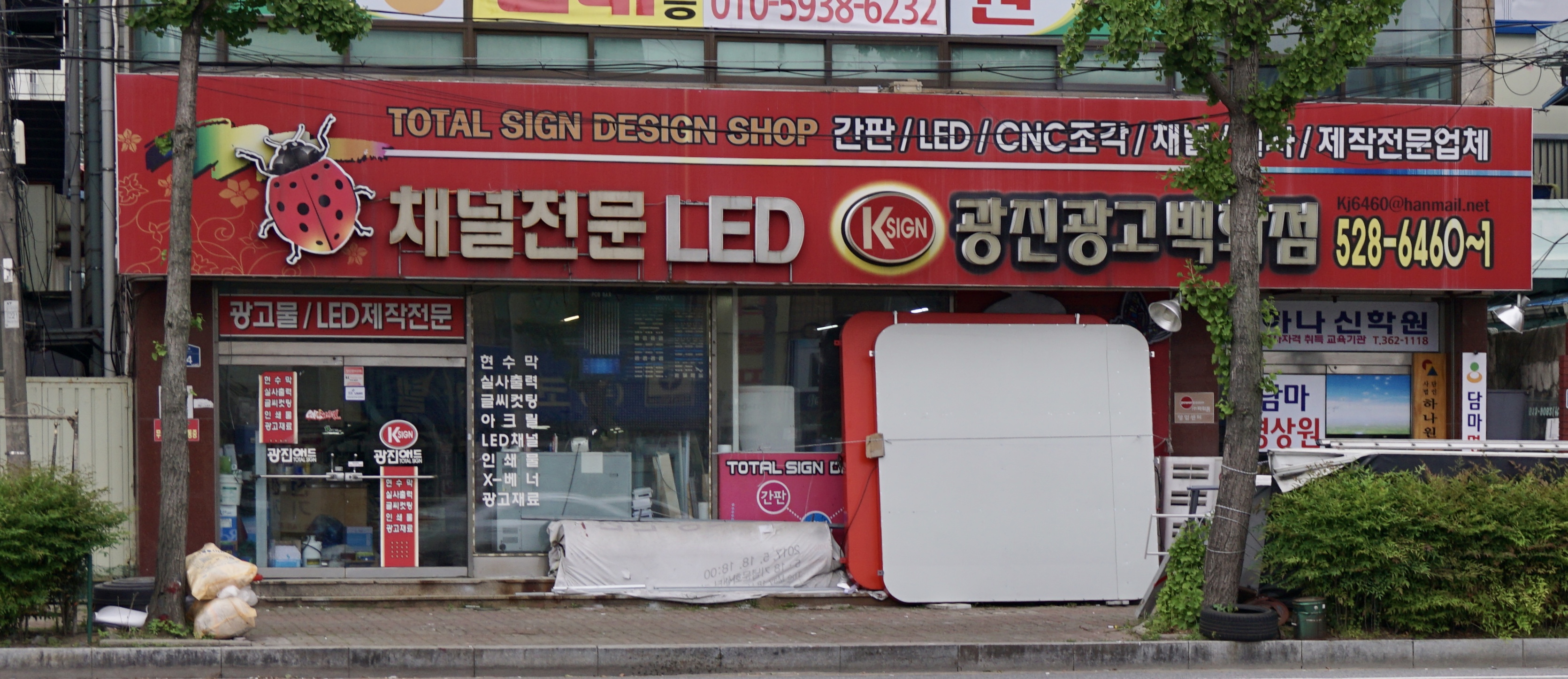 광진애드