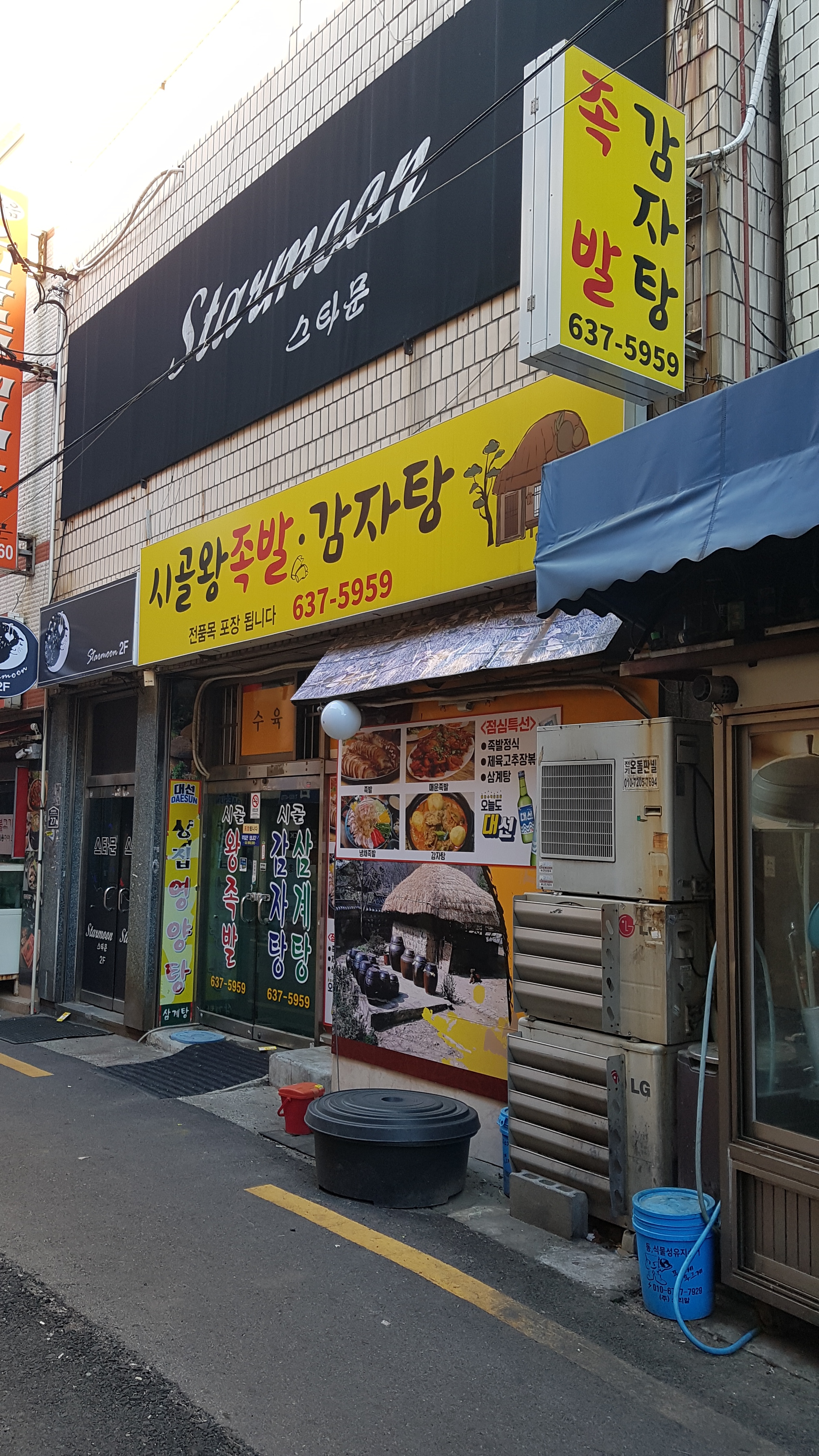 시골왕족발
