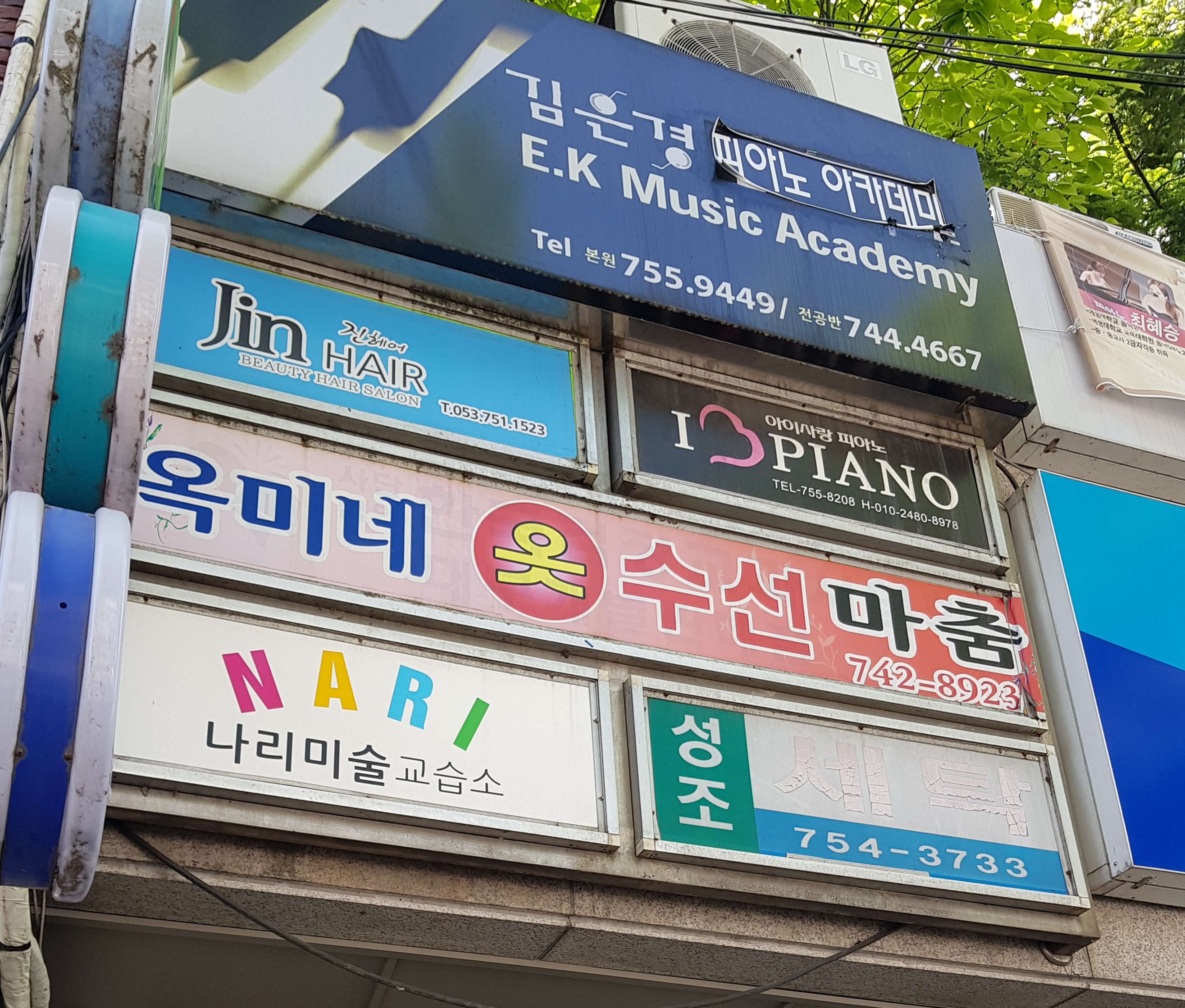 옥미네옷수선마춤