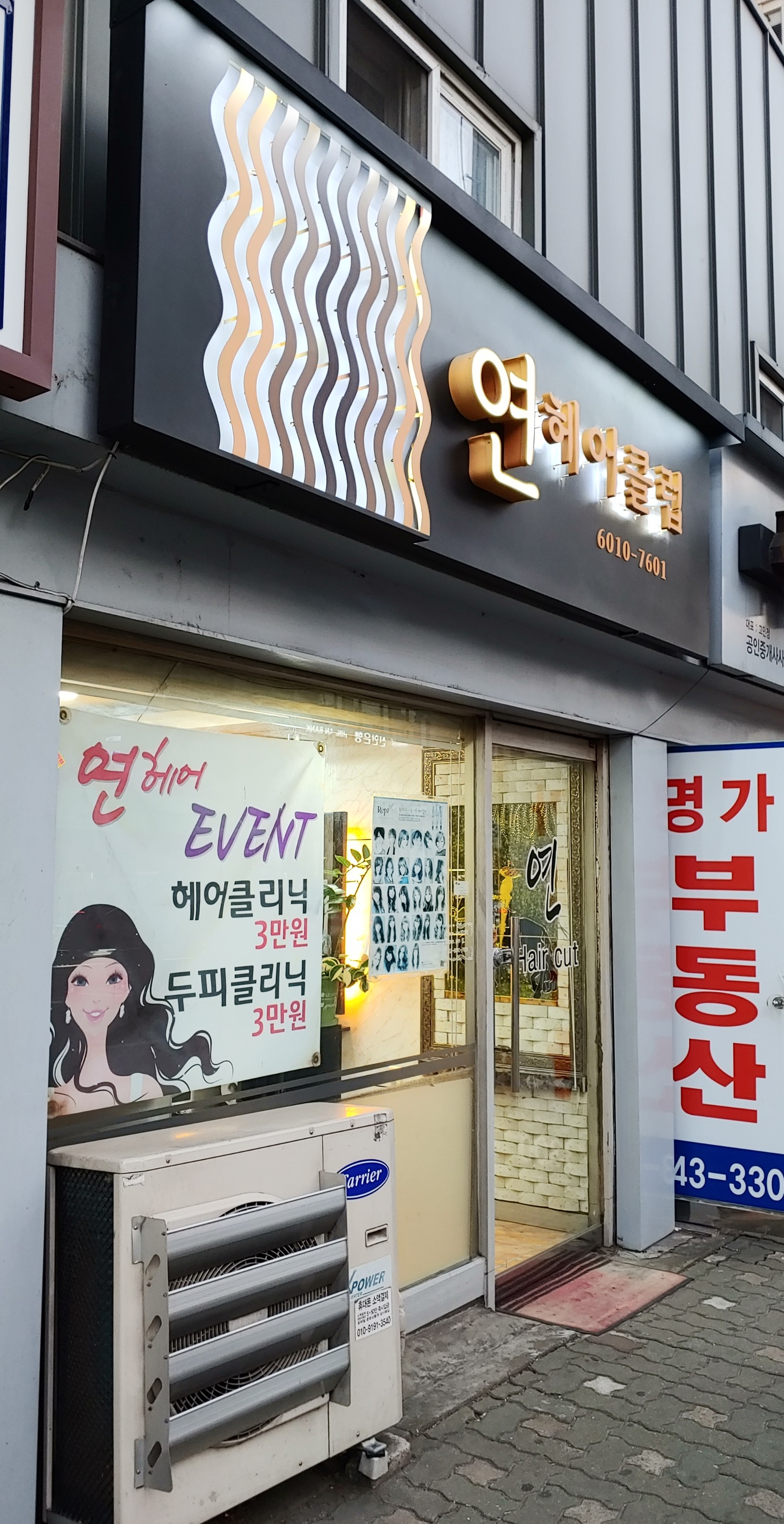 연hair 대표 이미지