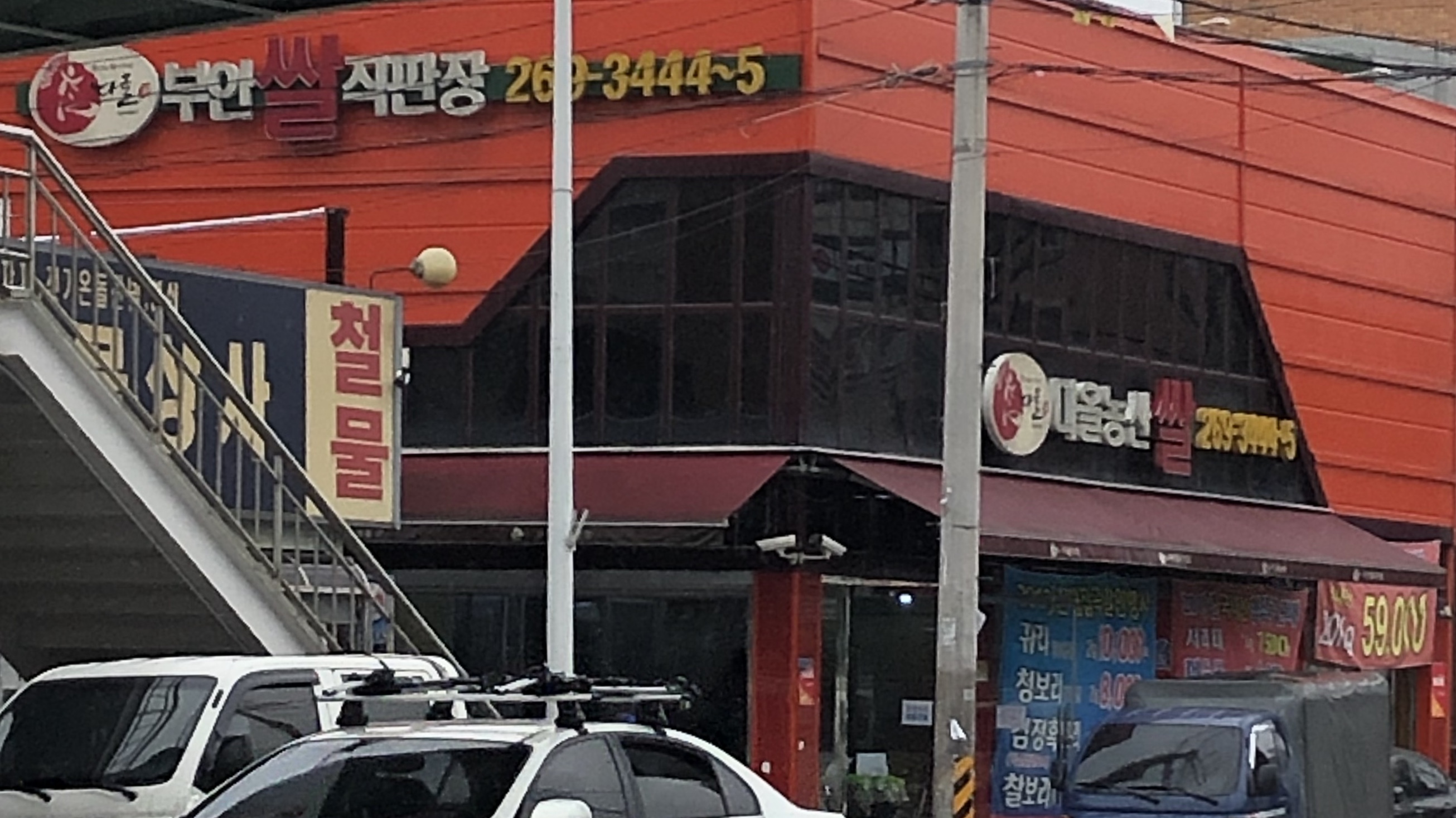 다올농산쌀