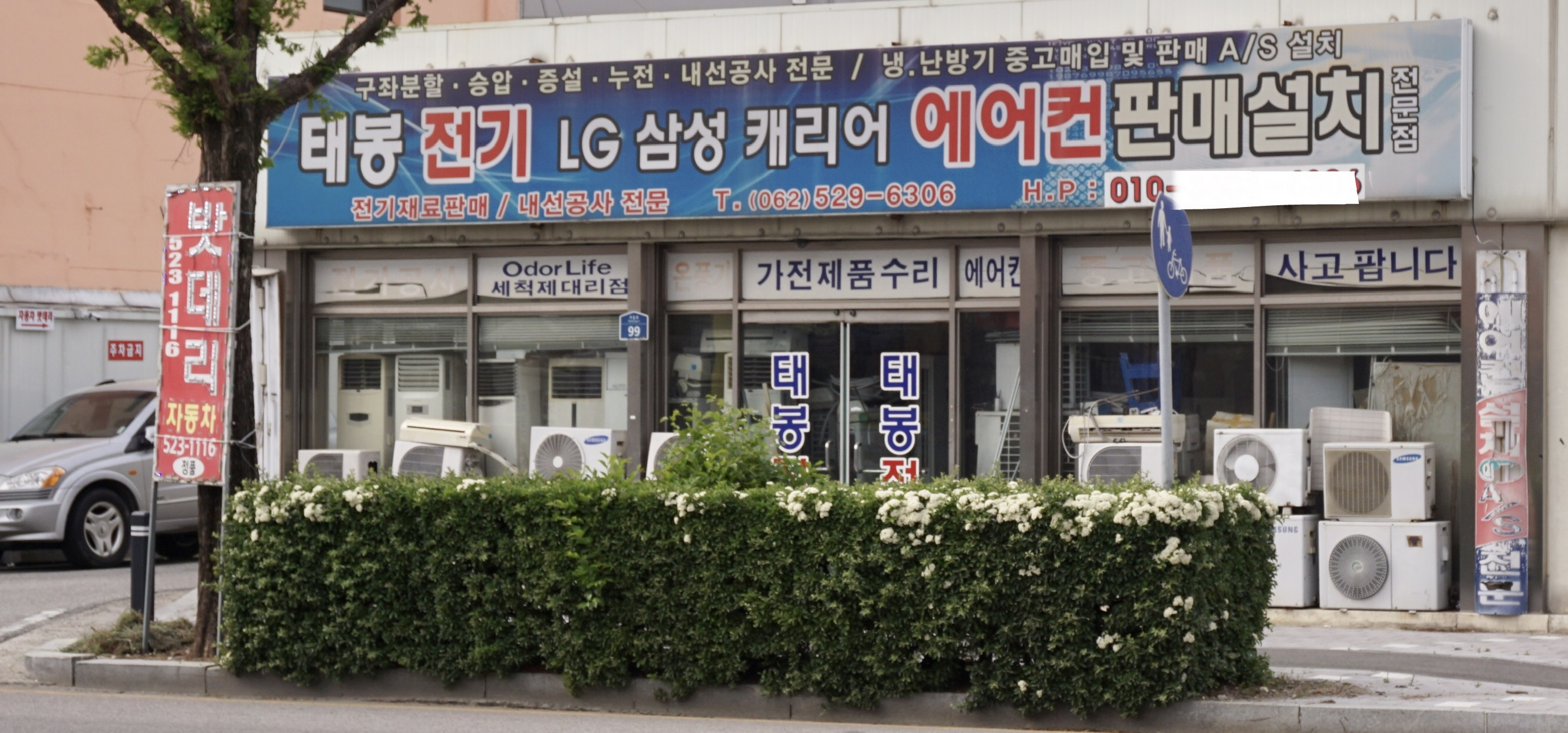 태봉전기