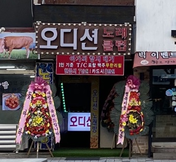 오디션노래클럽