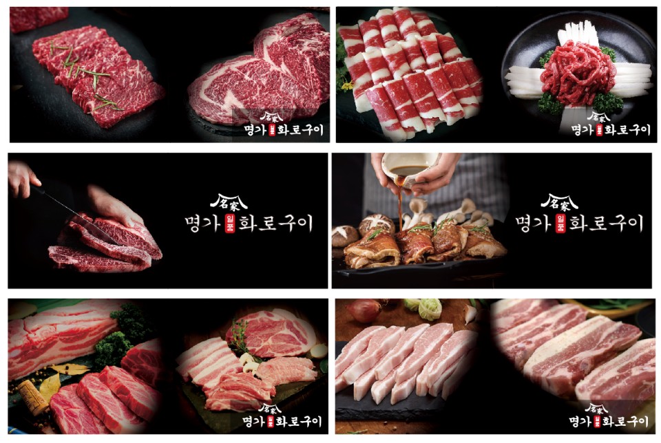 명가일품화로구이 곡반정동직영점