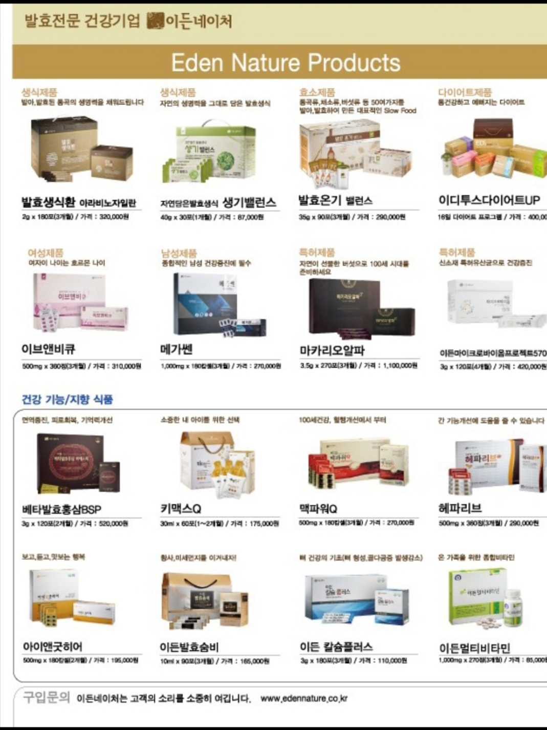 이든네이처 평택용이지사